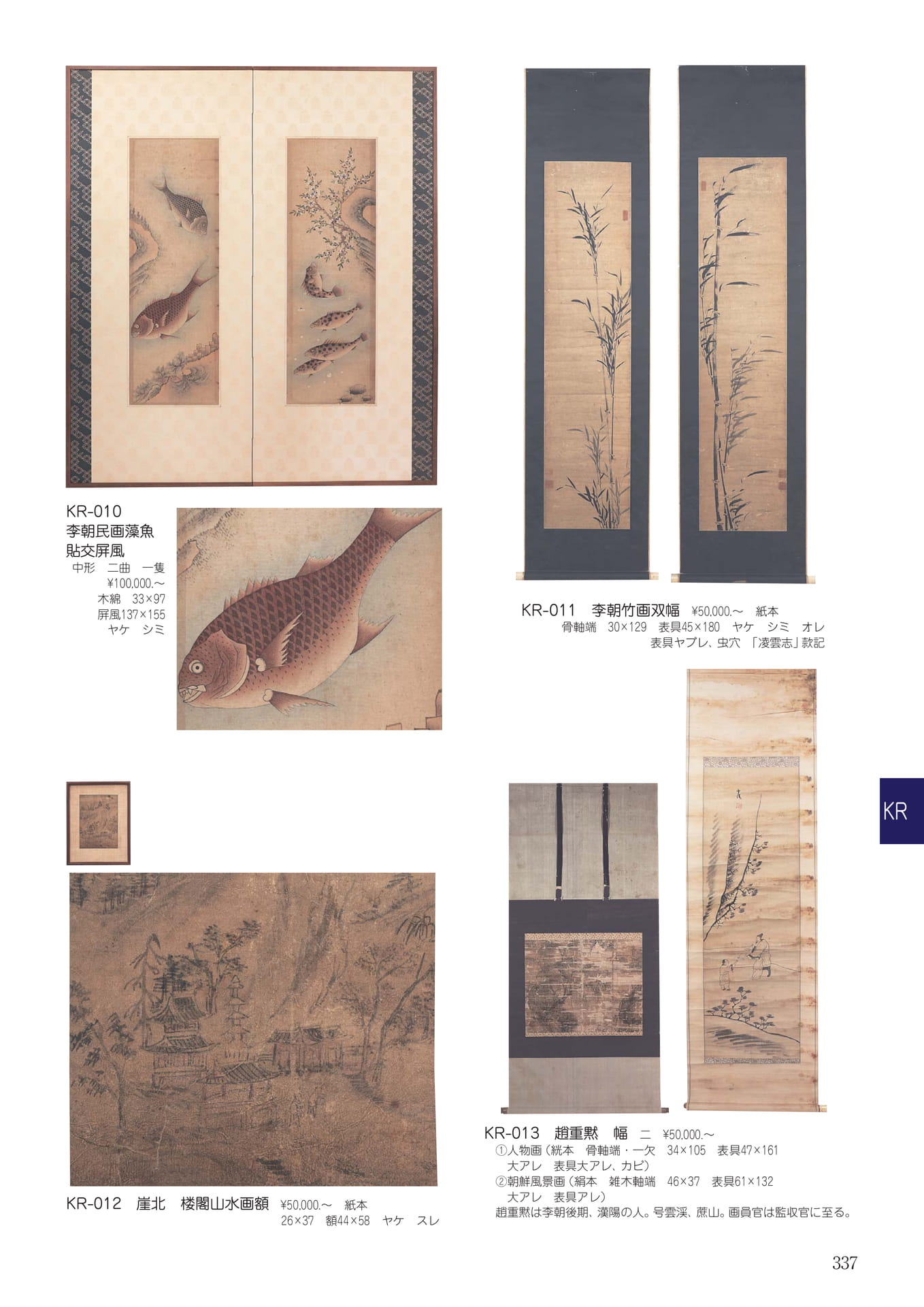 Page 341