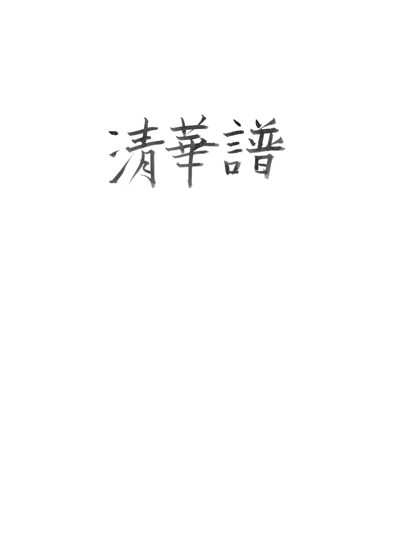 Page 005