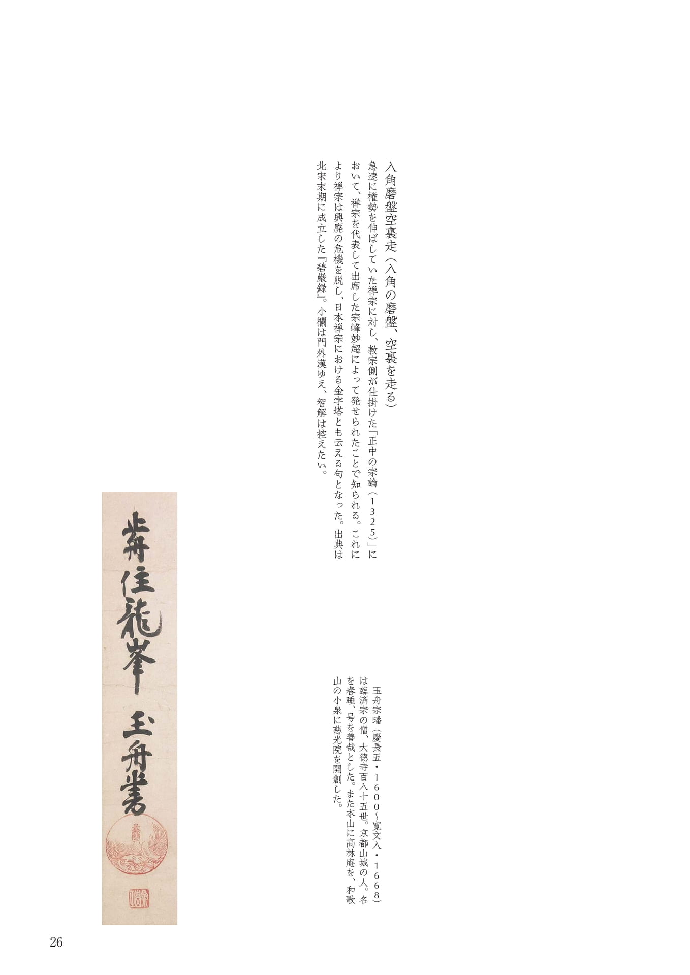 Page 030