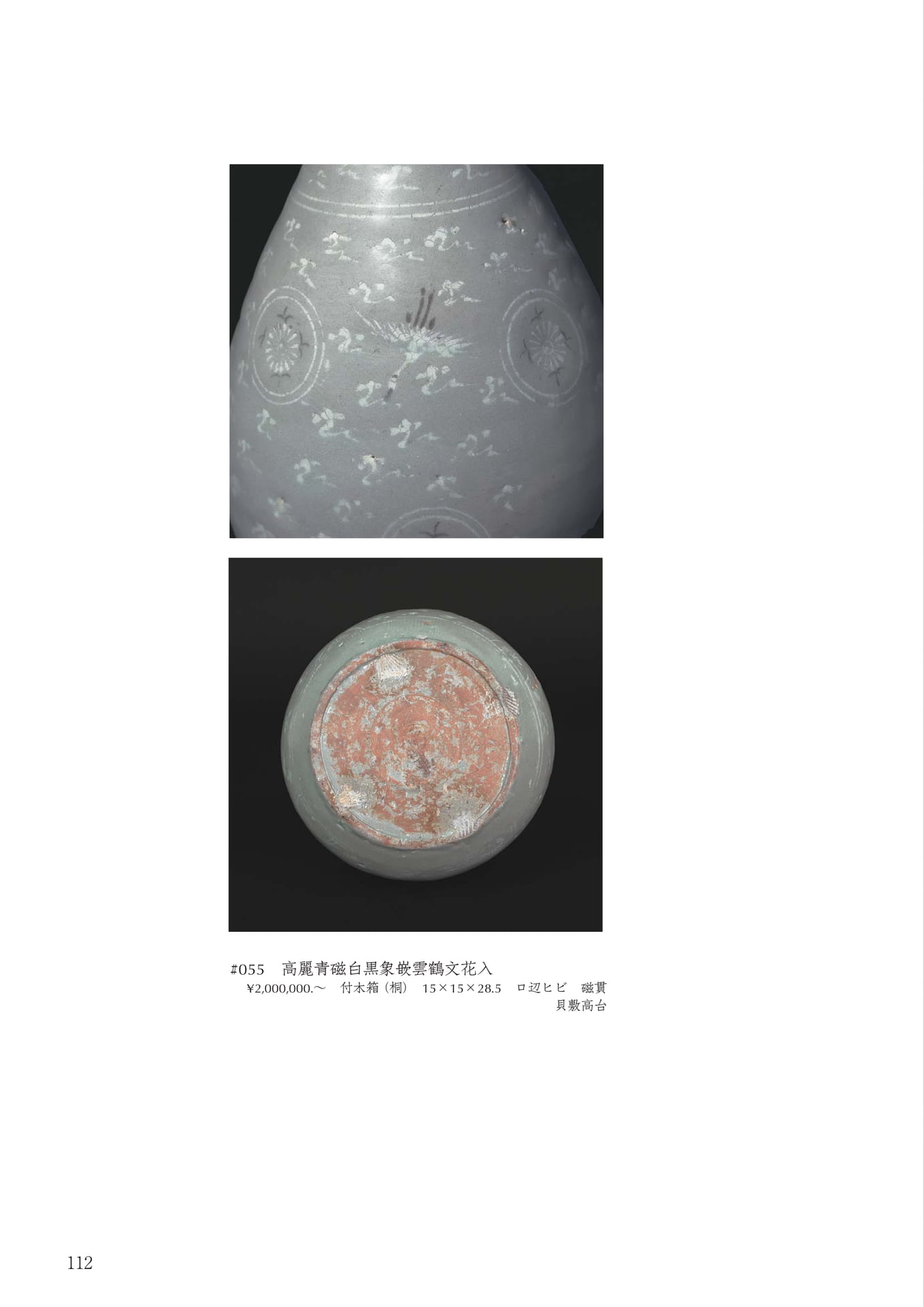 Page 116