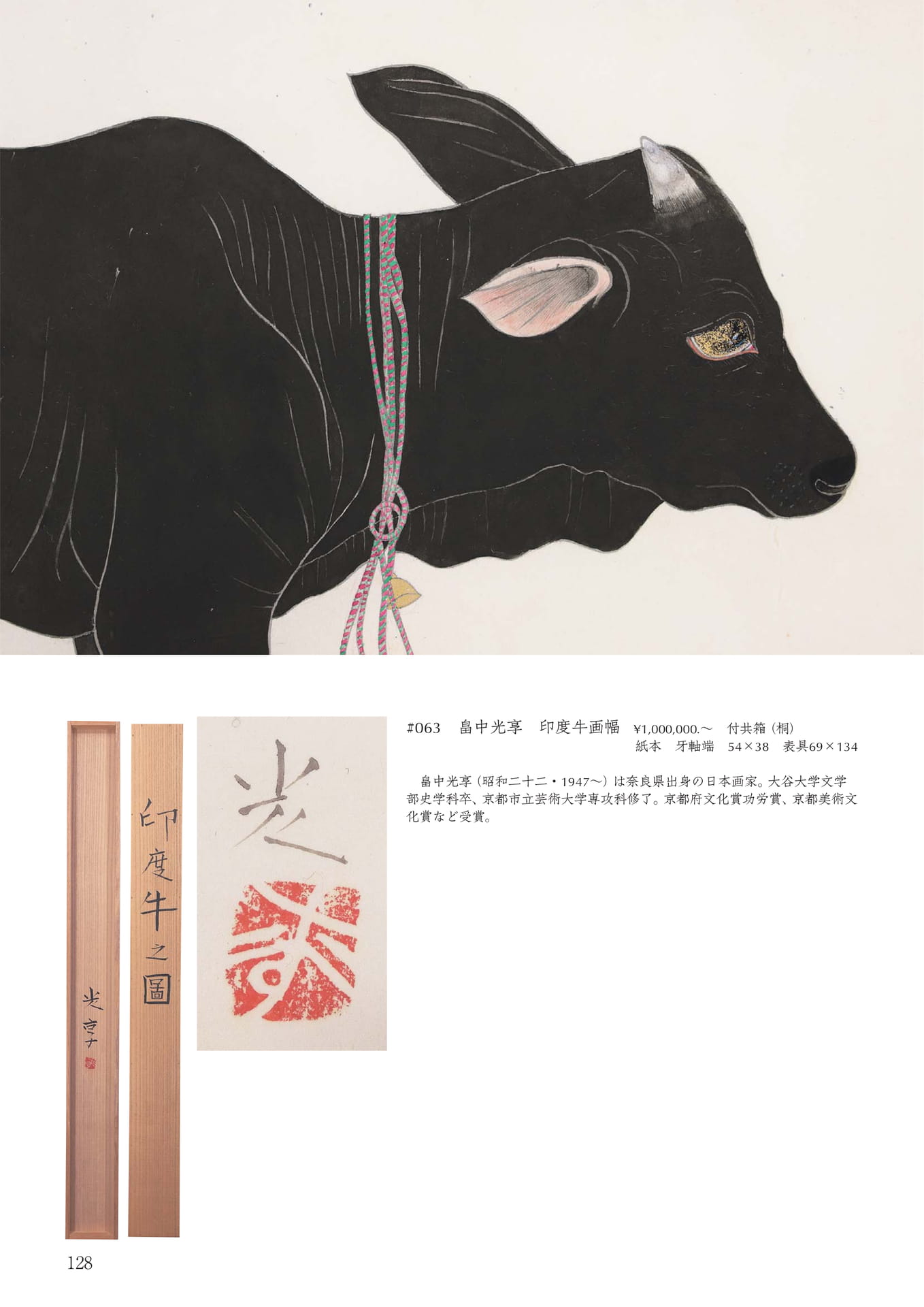 Page 132