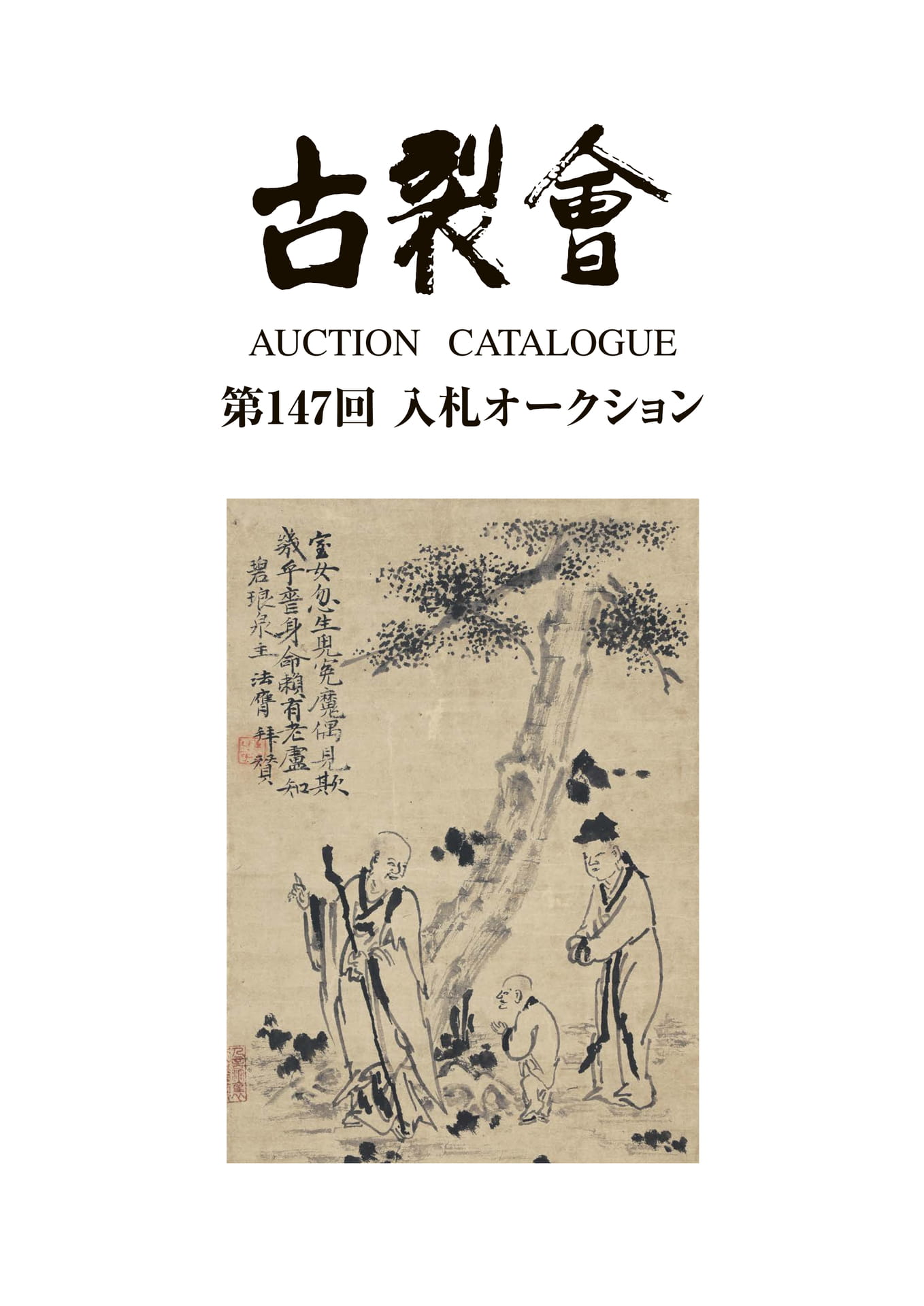 No147 本冊 | ebook5