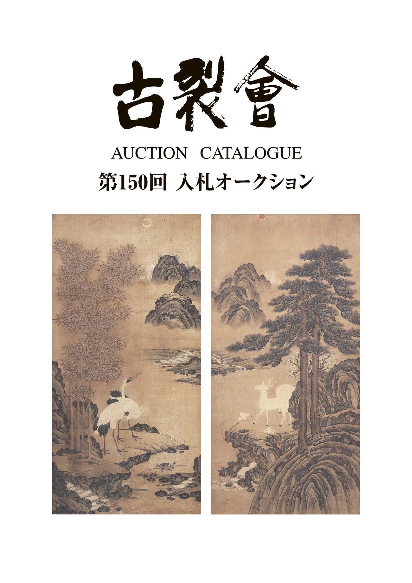 2026年最新Yahoo!オークション -観瀑図の中古品・新品・未使用 ◇摸写