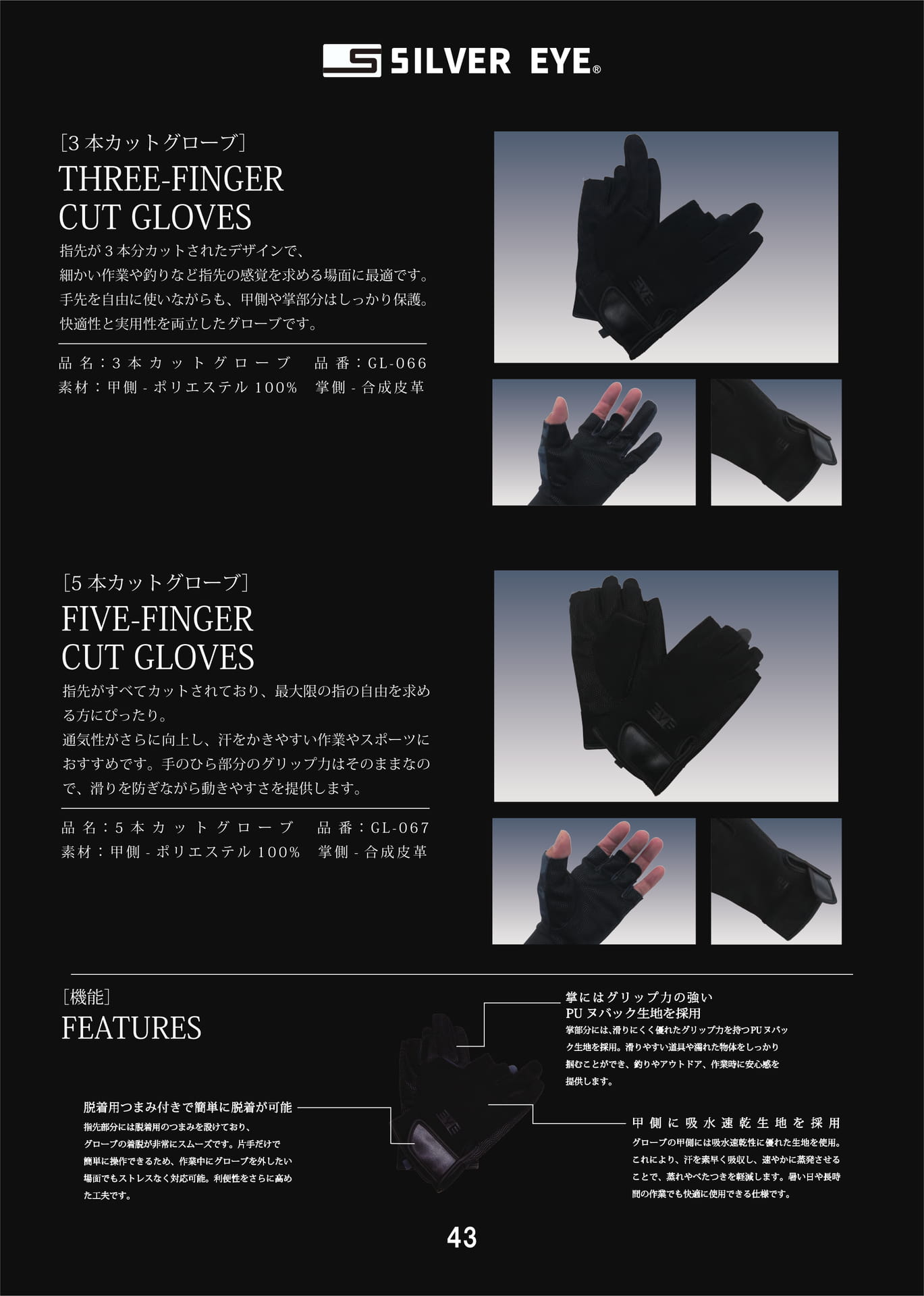 Page 44