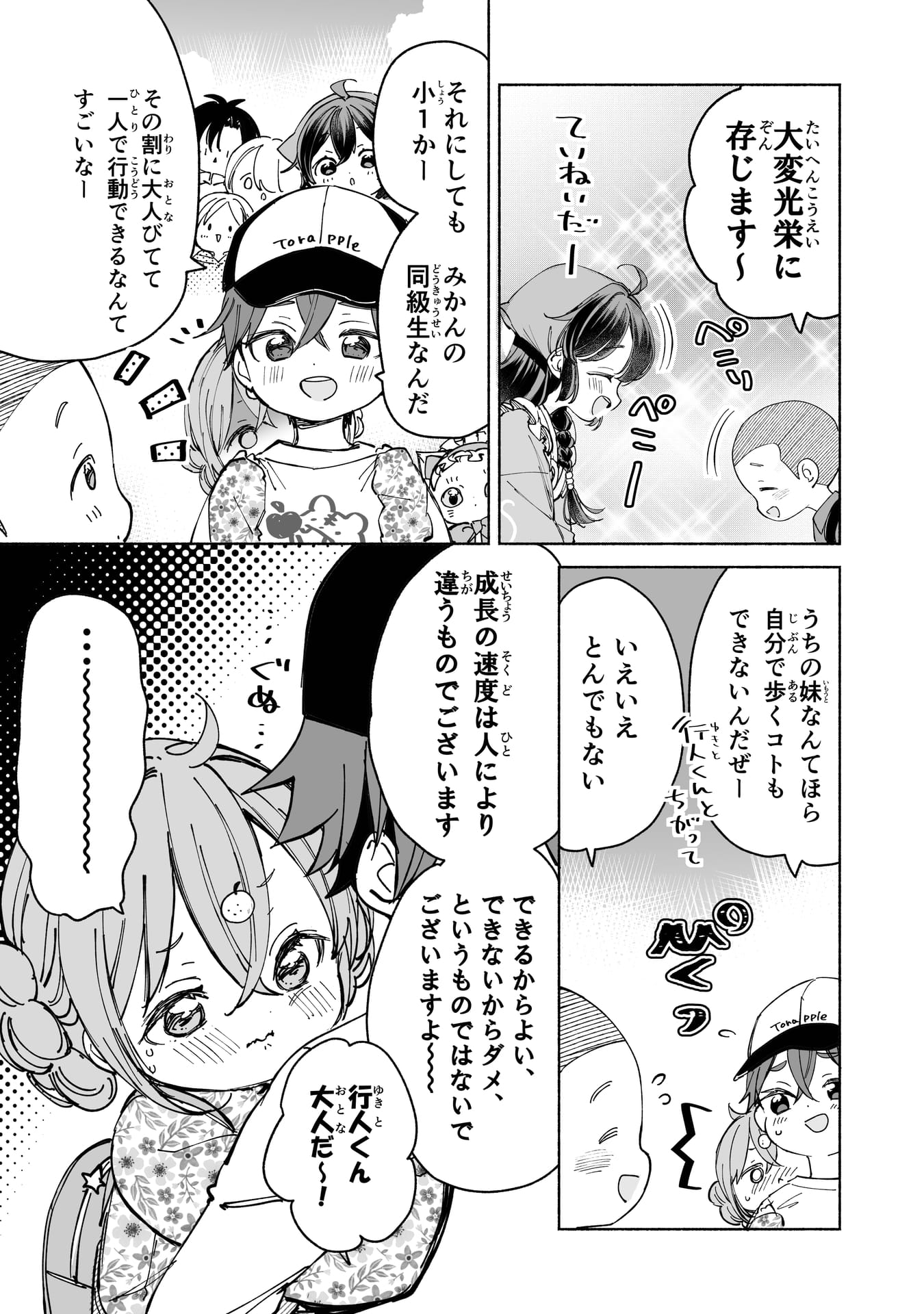 Page 1０