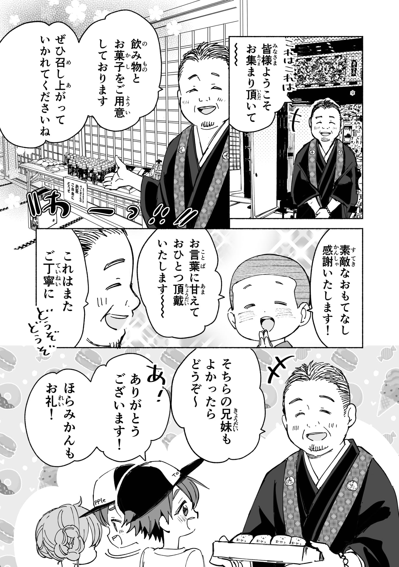 Page 1４
