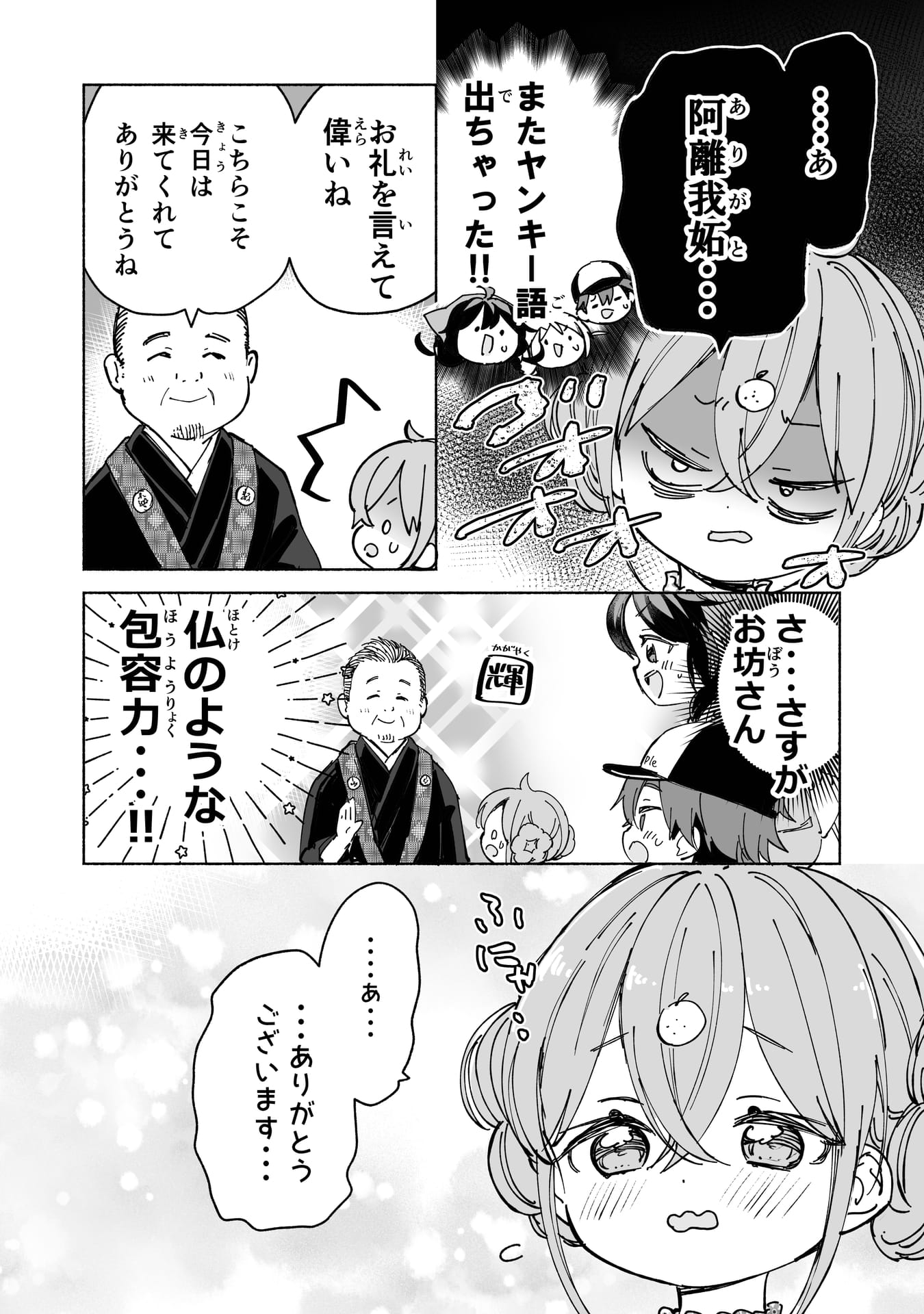 Page 1５