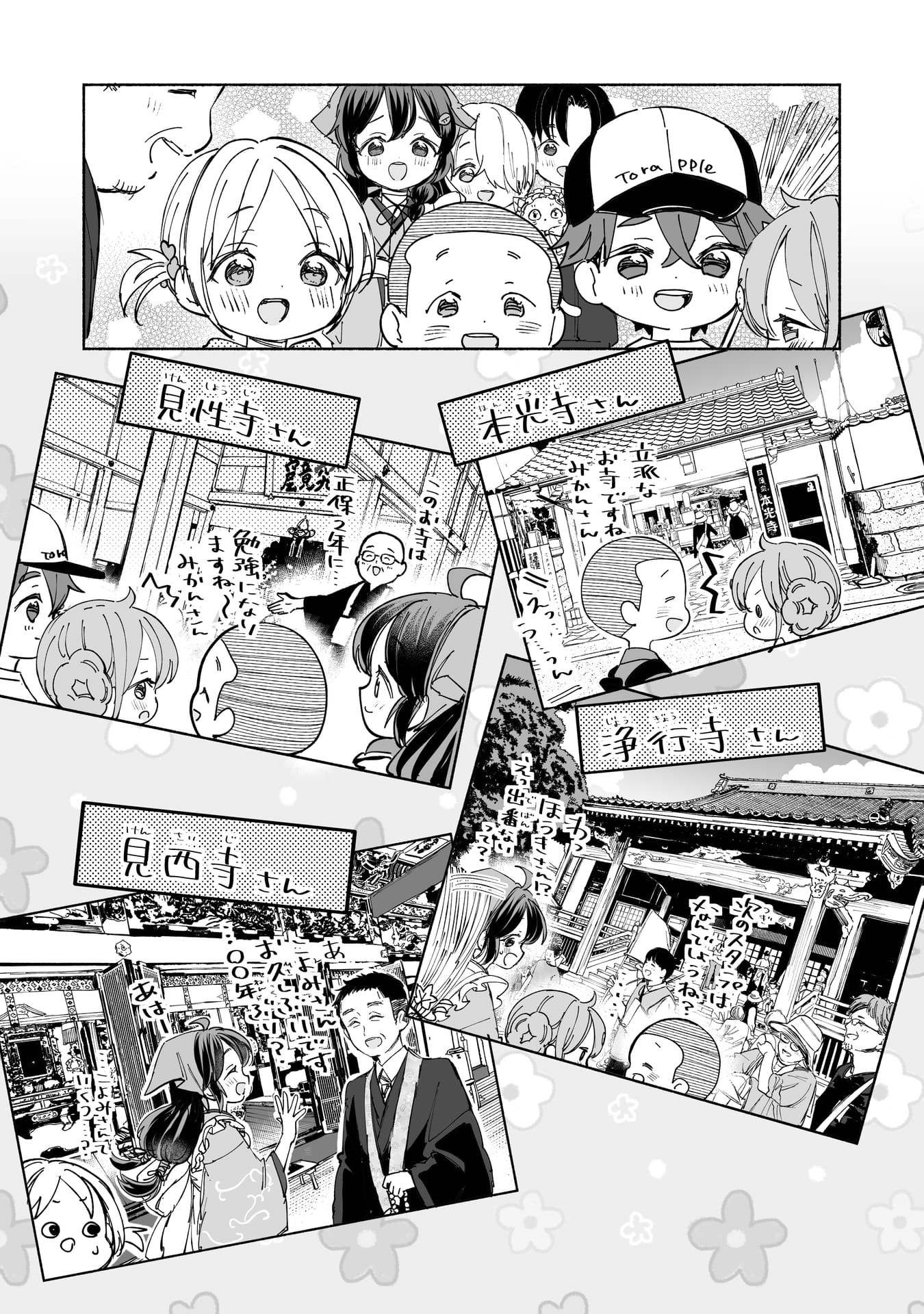 Page 1６