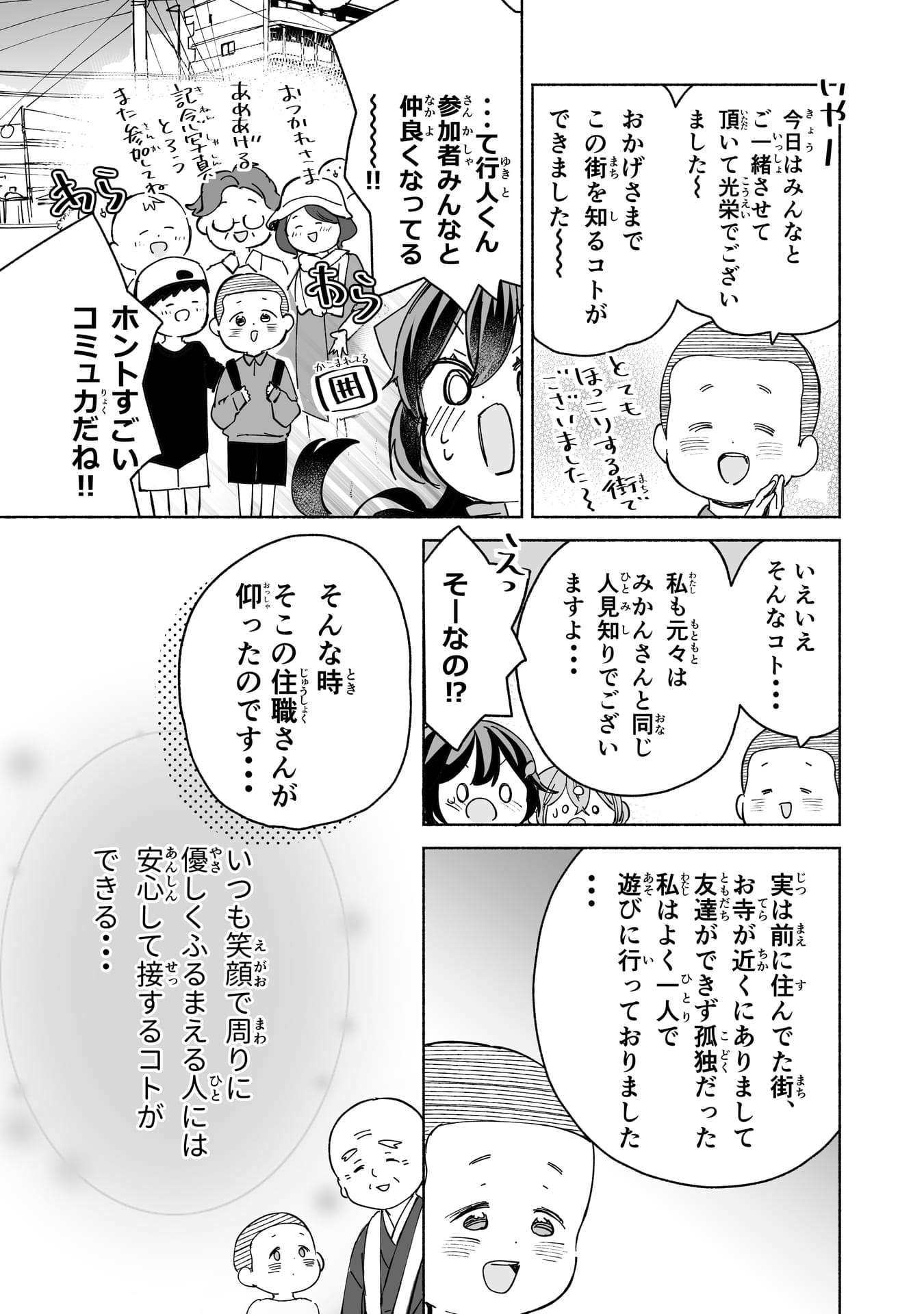 Page 1８