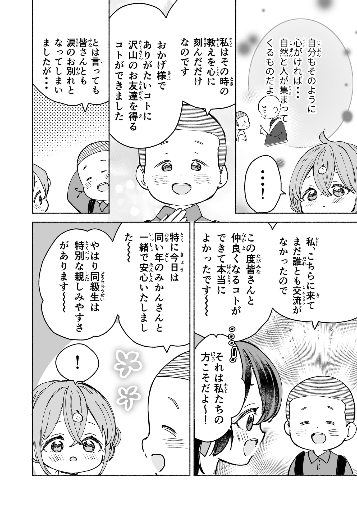 Page １９