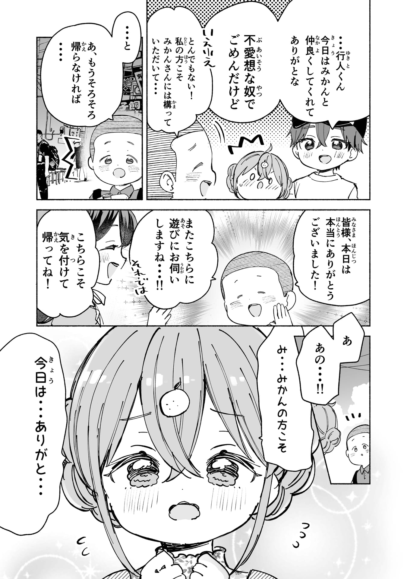Page 2０