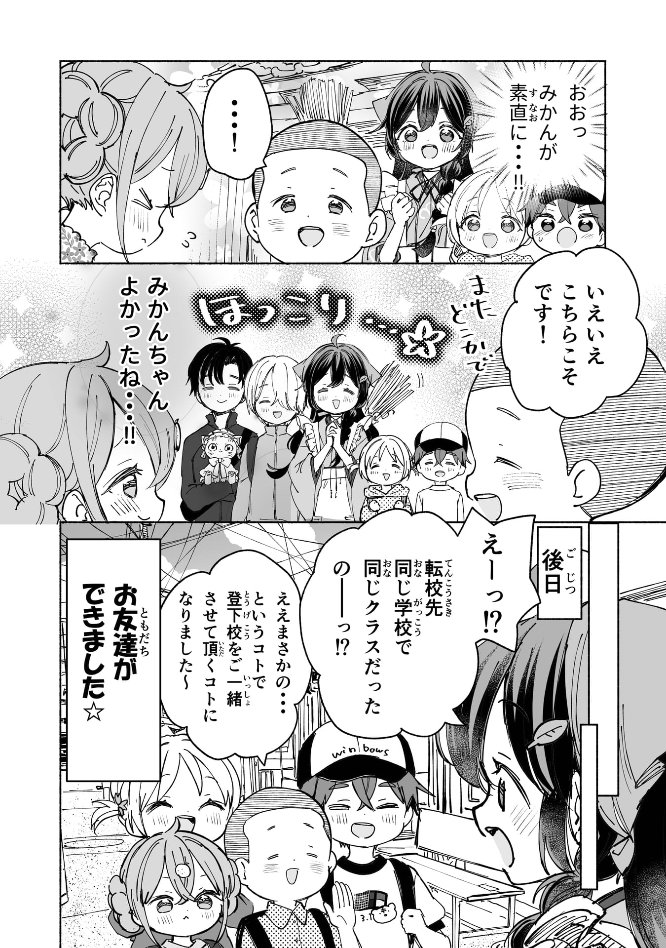 Page 2１