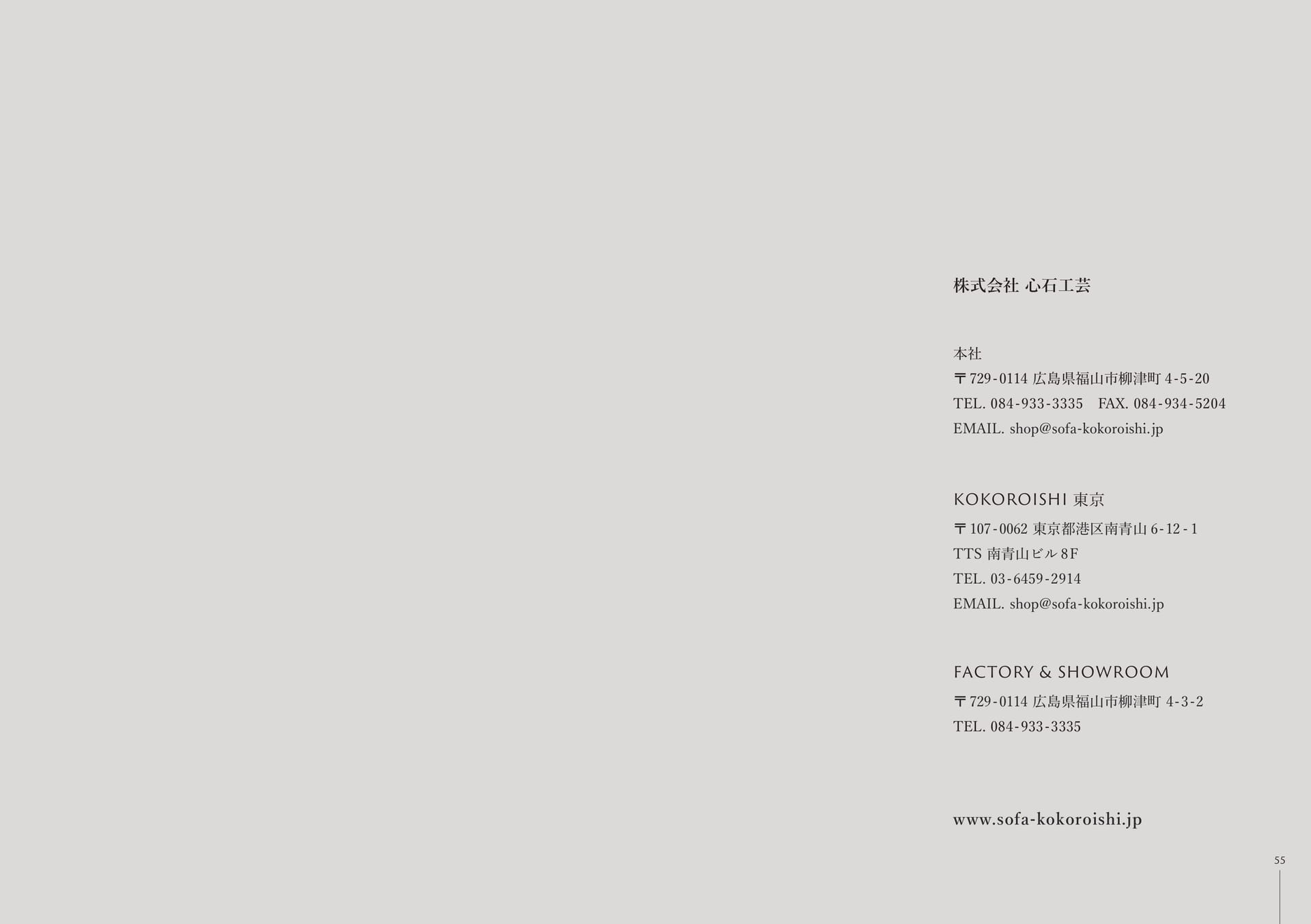 Page 55
