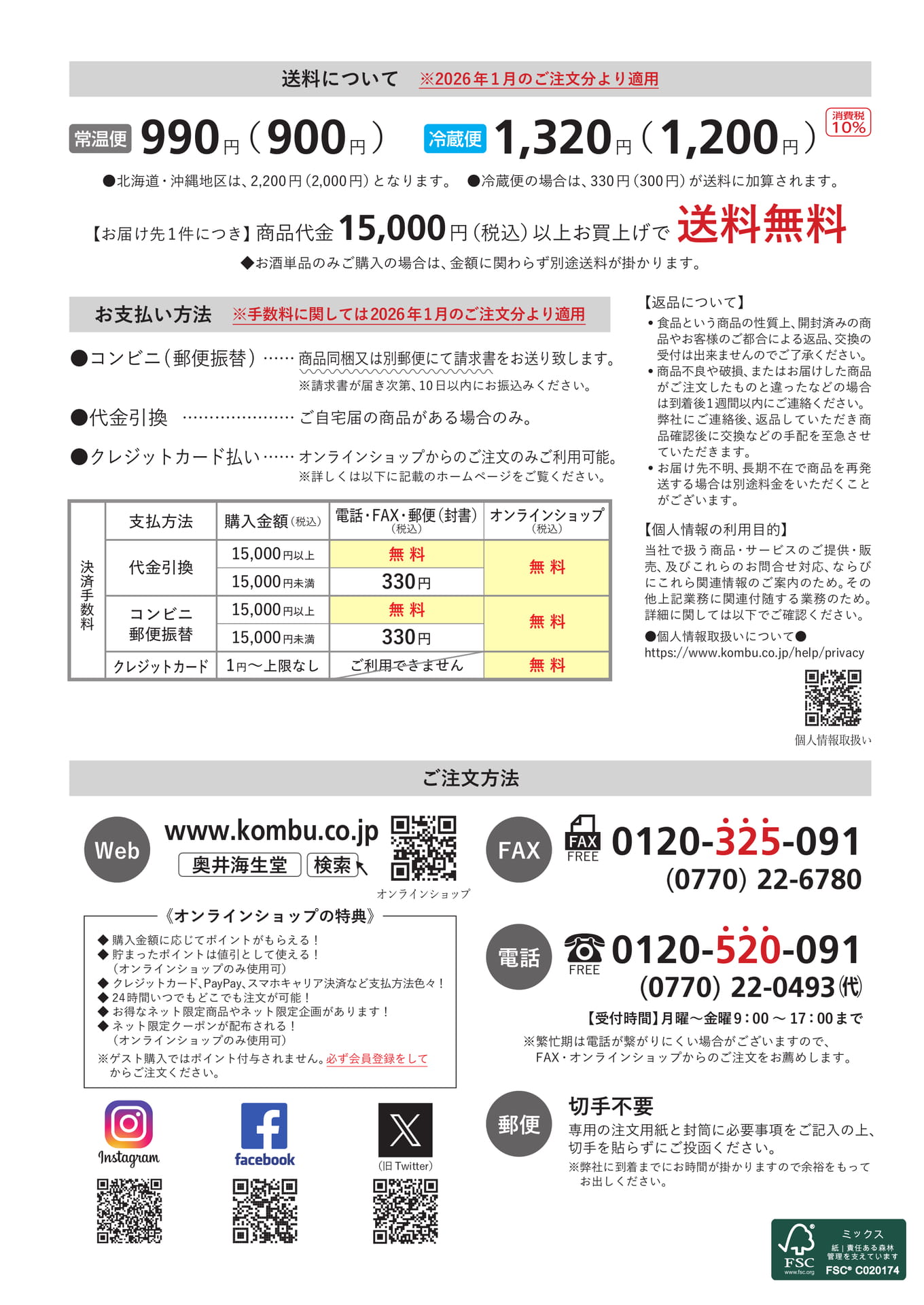 裏表紙
