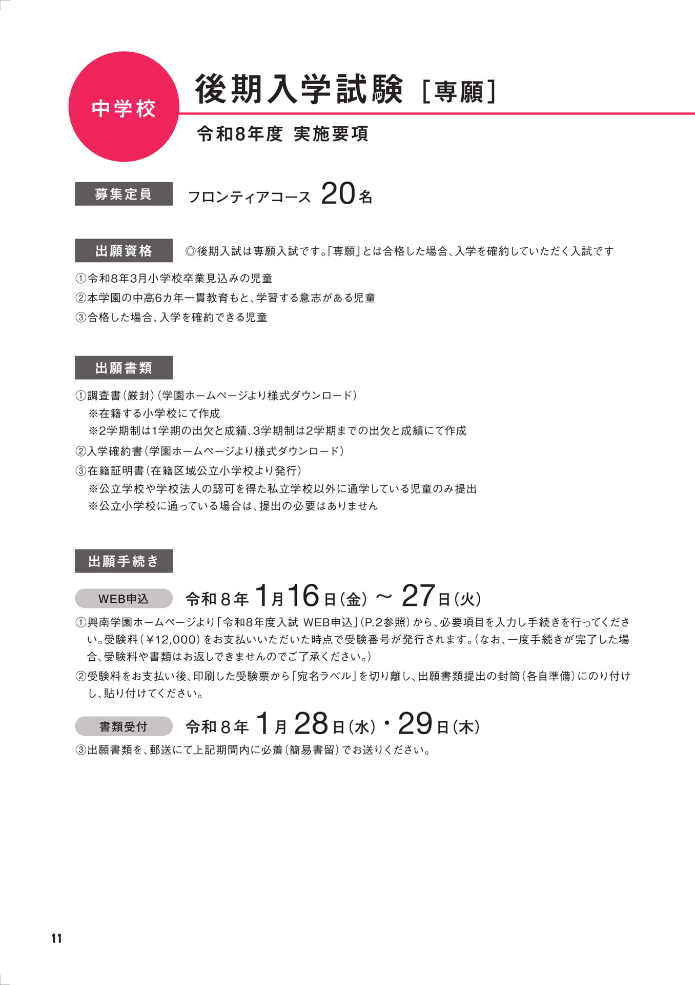Page 12