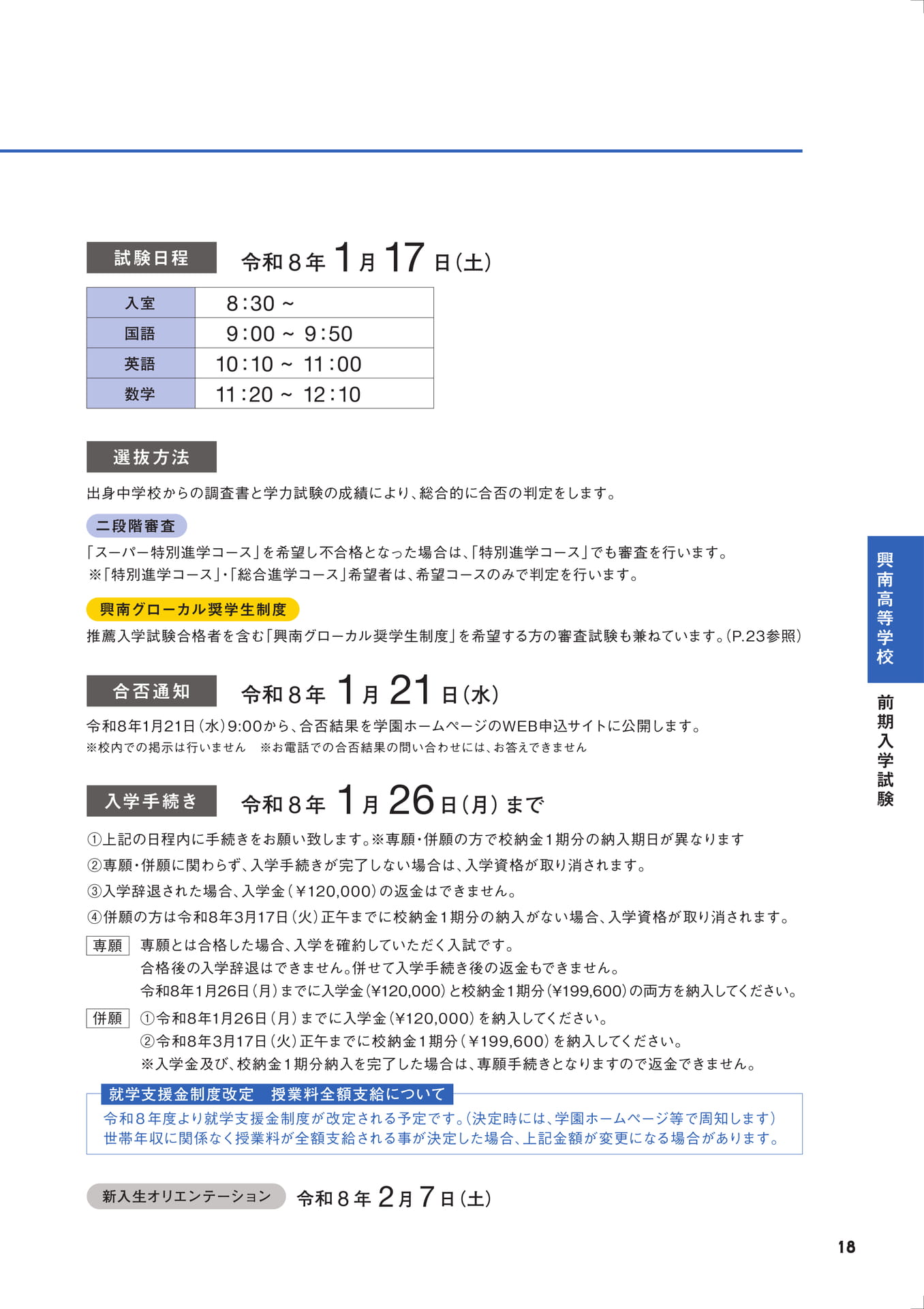 Page 19