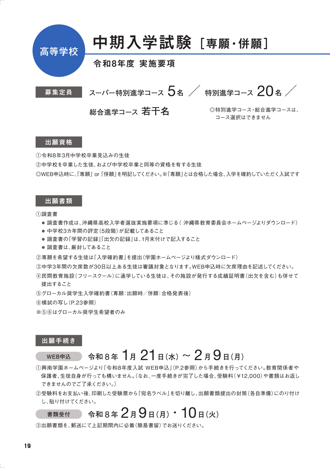 Page 20