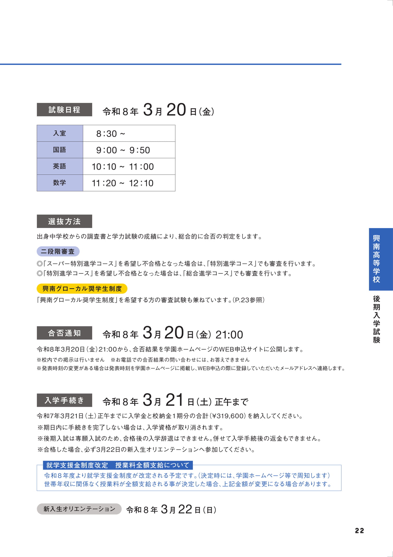 Page 23
