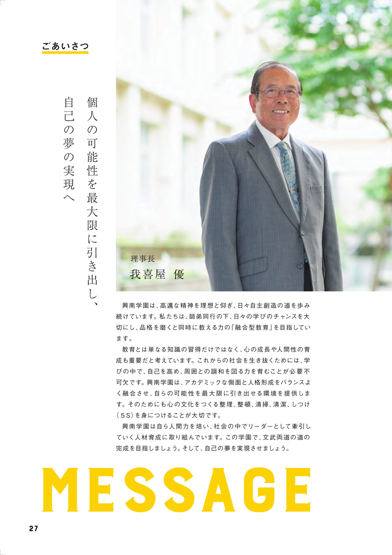 Page 28