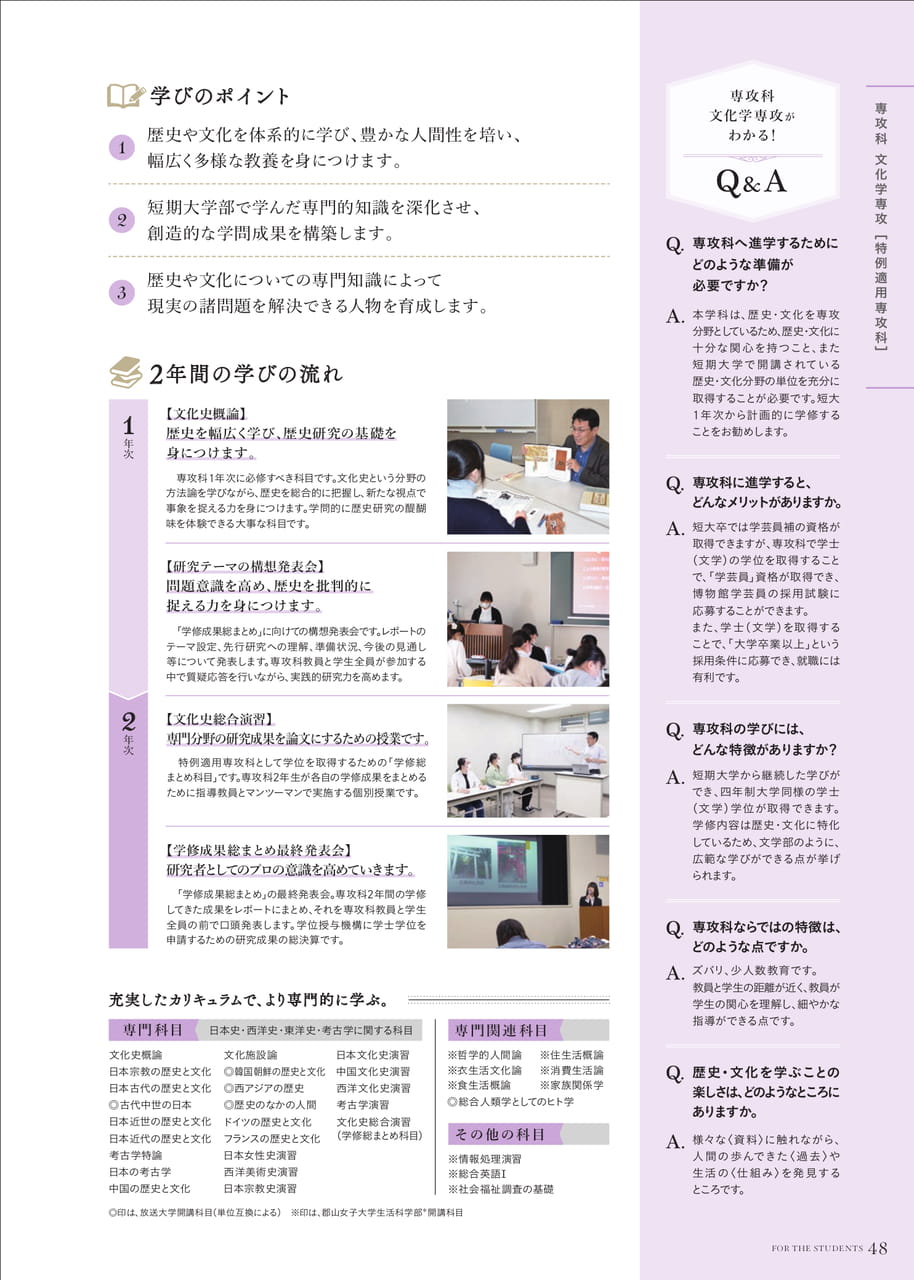 Page 49
