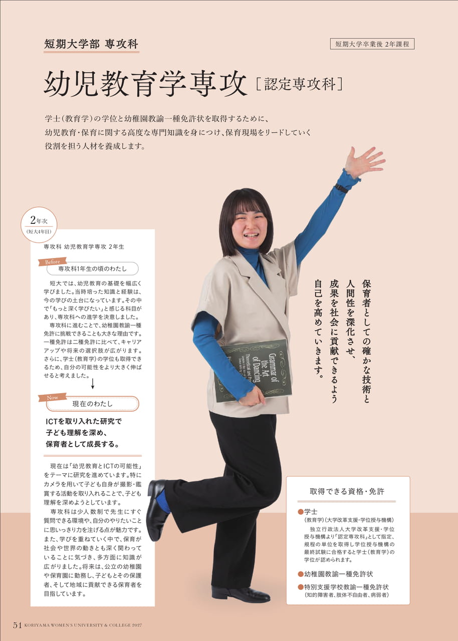 Page 52