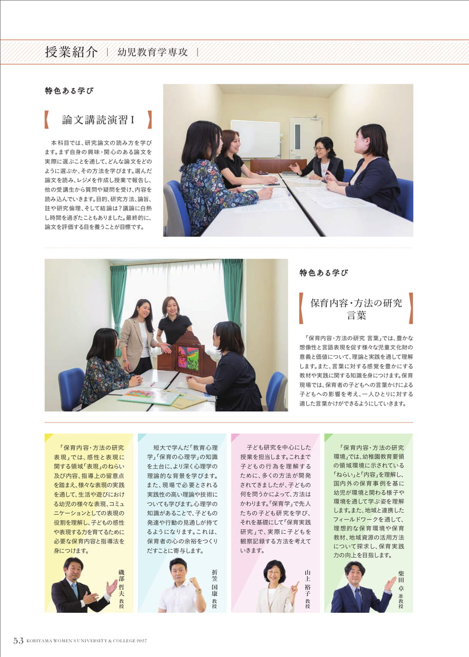 Page 54