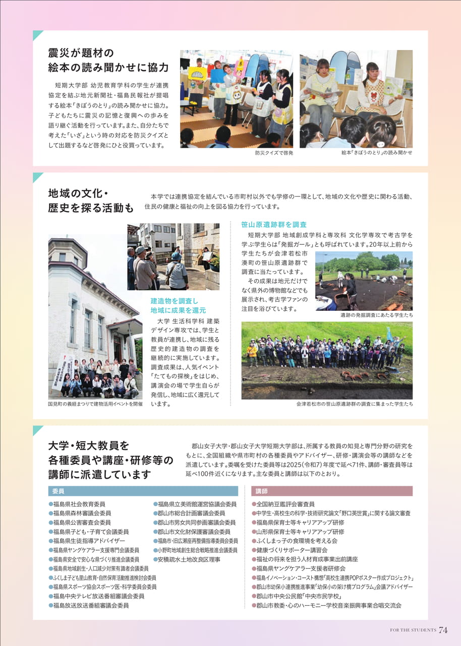 Page 75