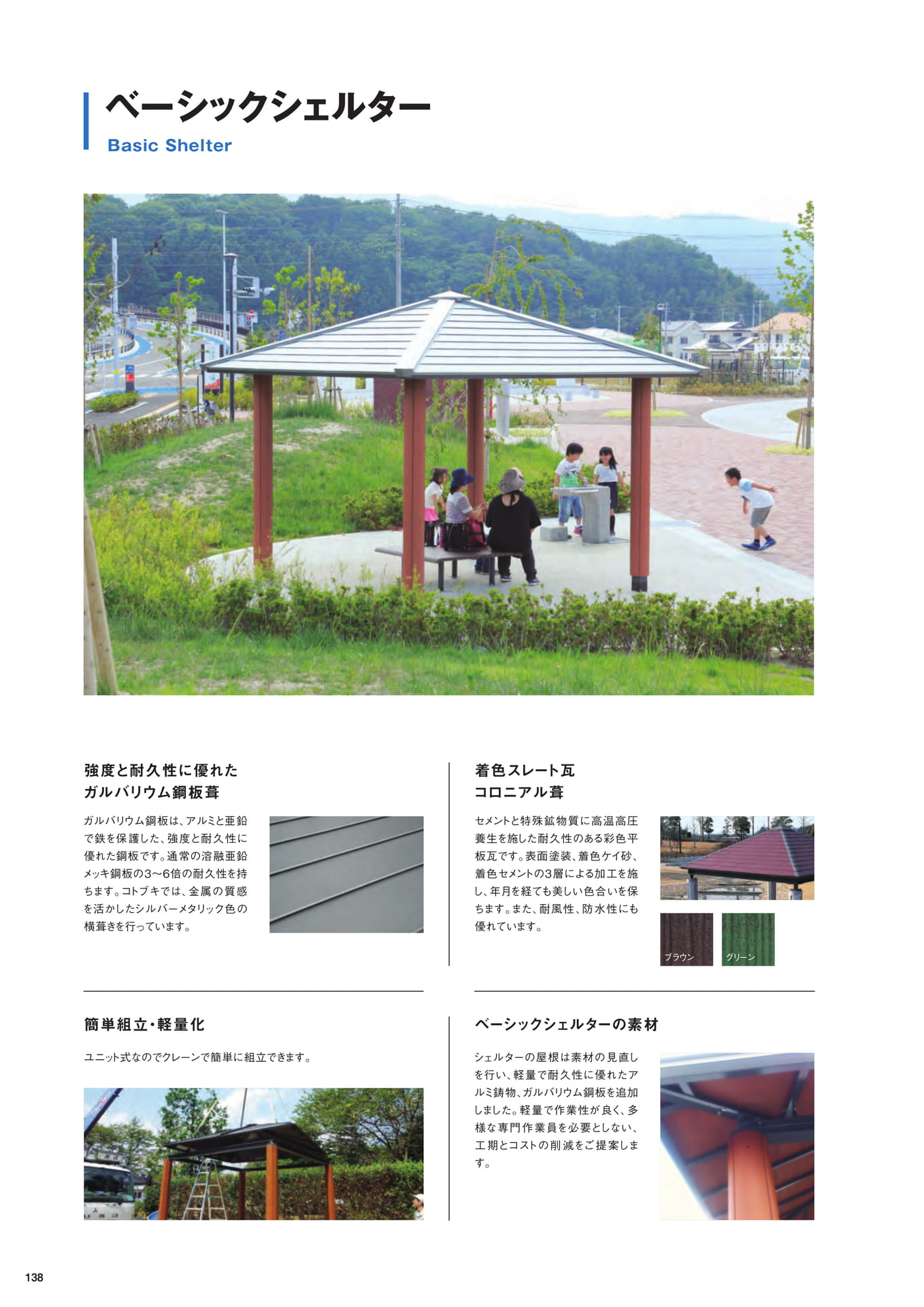 Page 138
