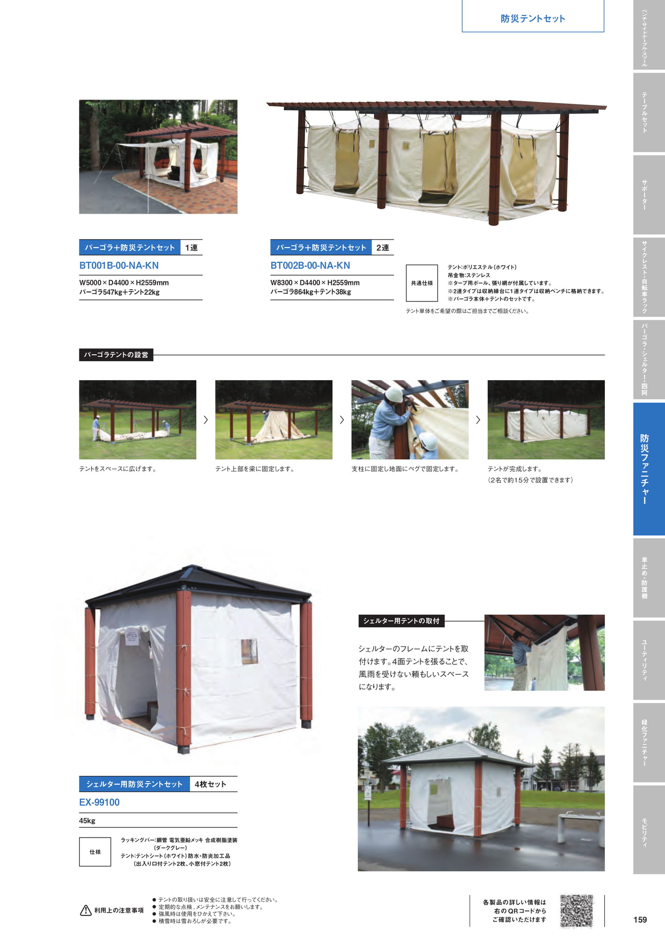 Page 159