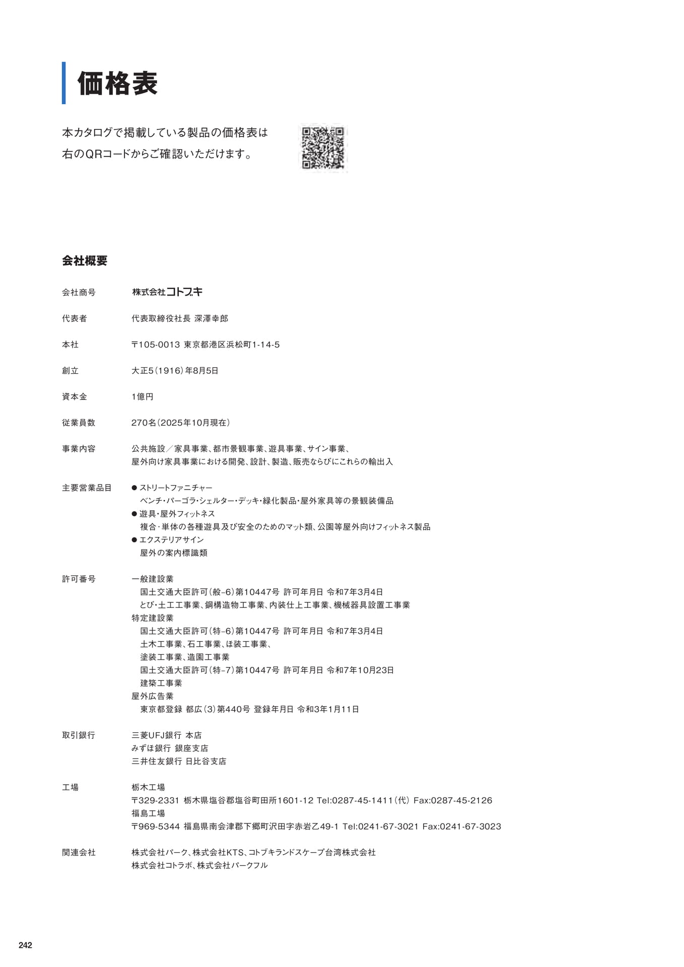 Page 242