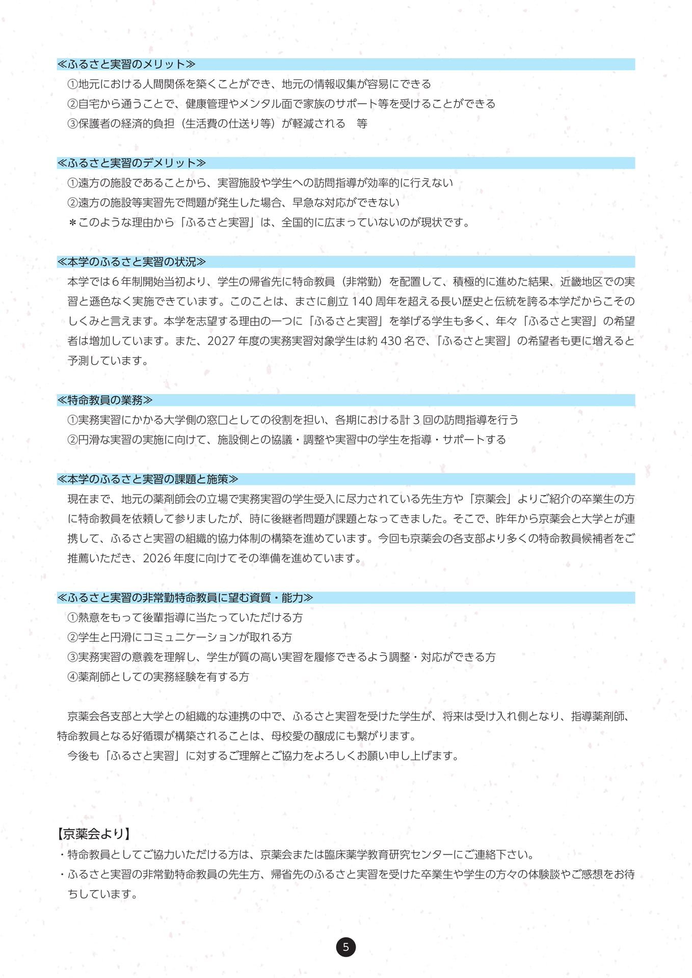 Page 05