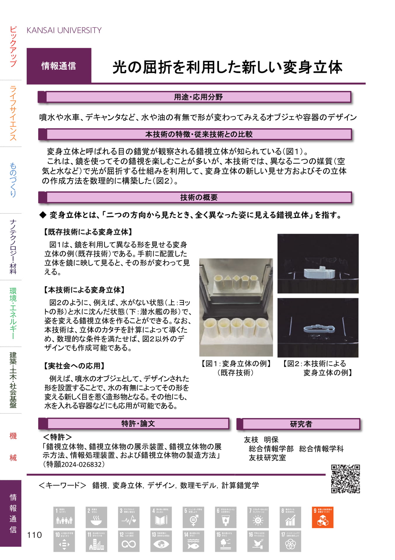 Page 112