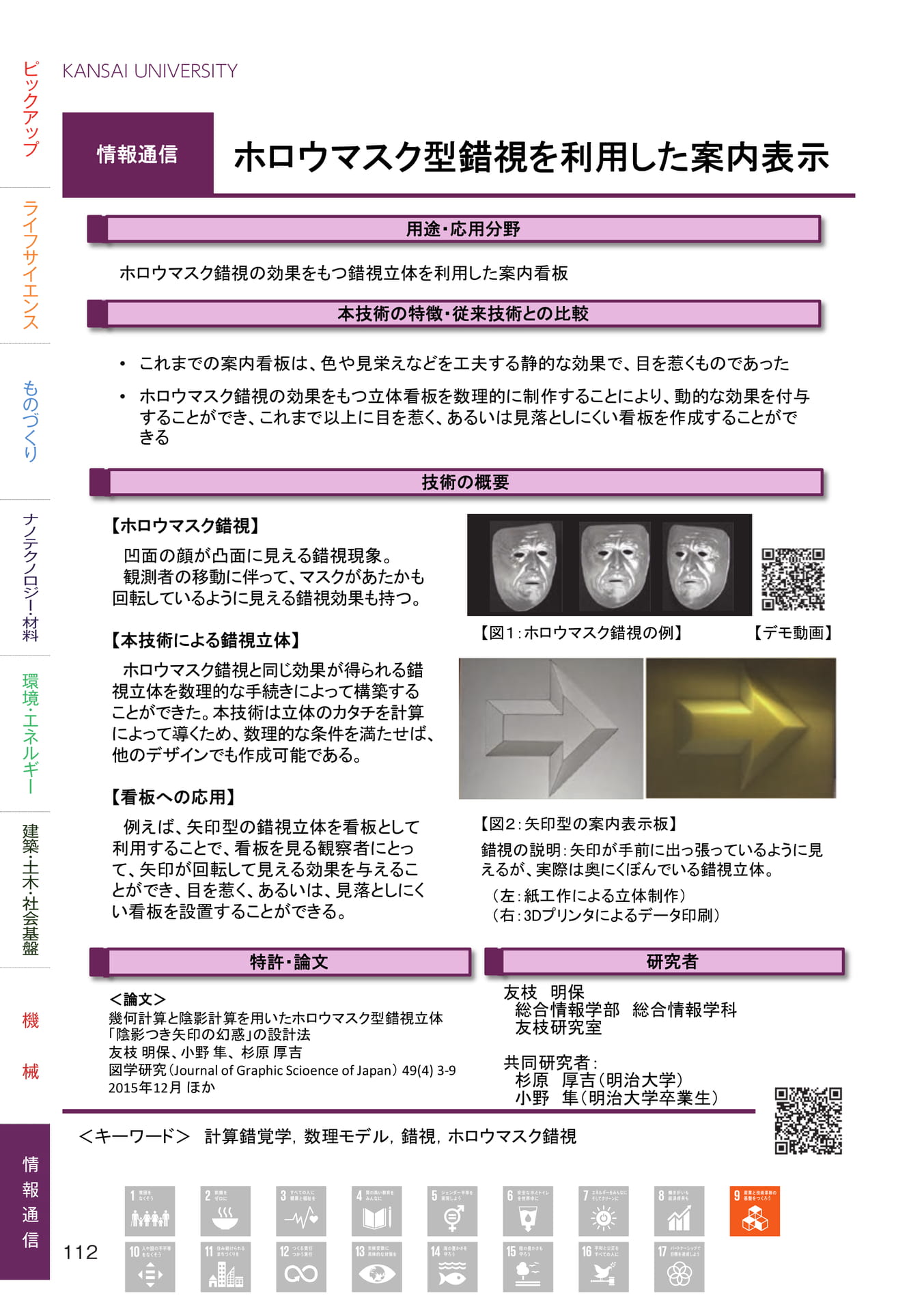 Page 114