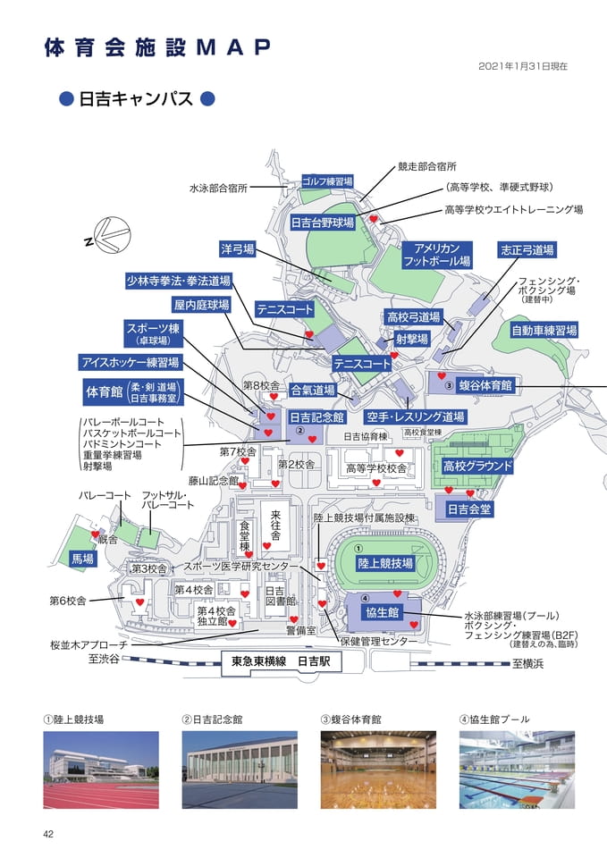 P42 体育会施設MAP 日吉キャンパス