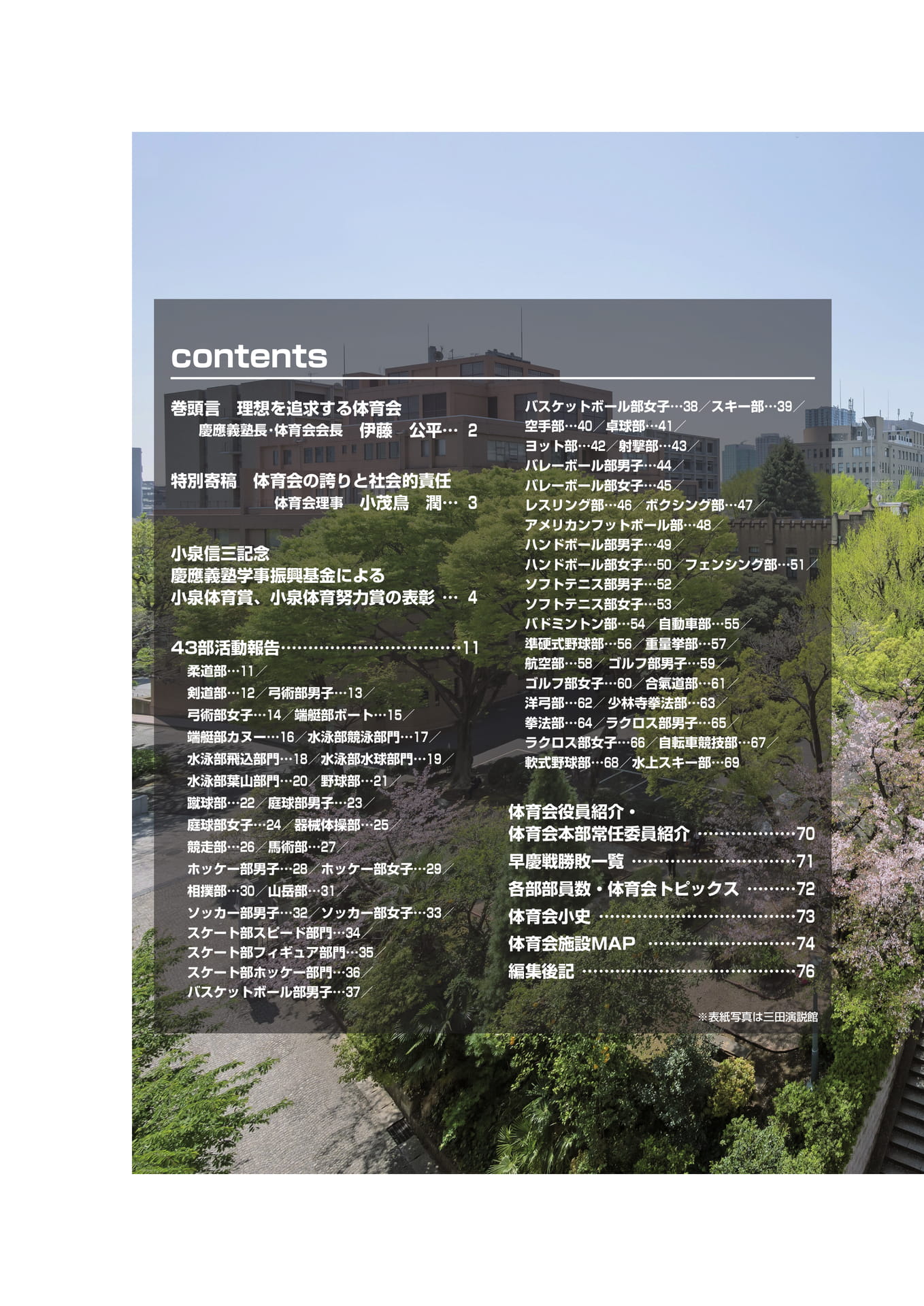 表2 目次
