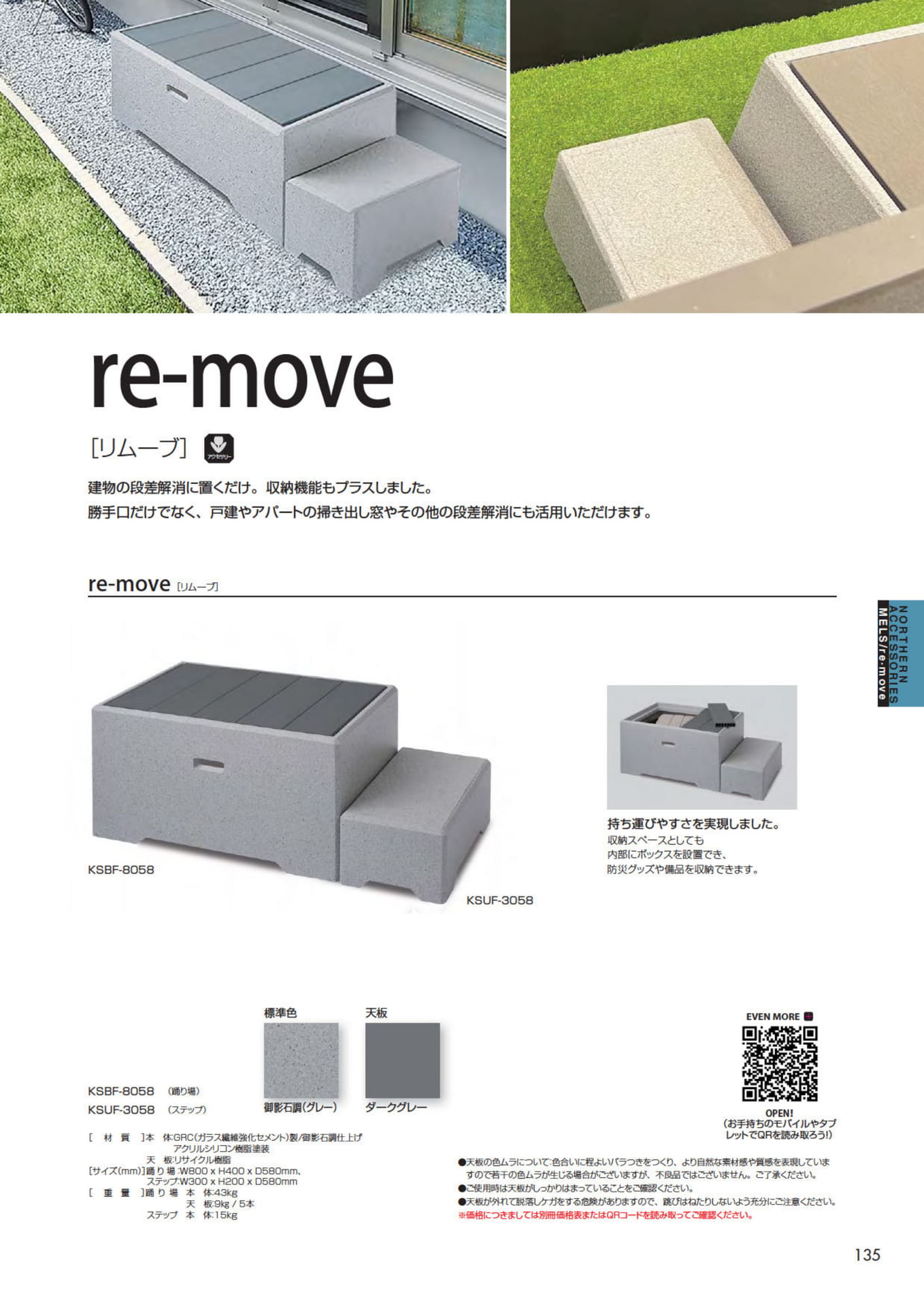 リムーブ