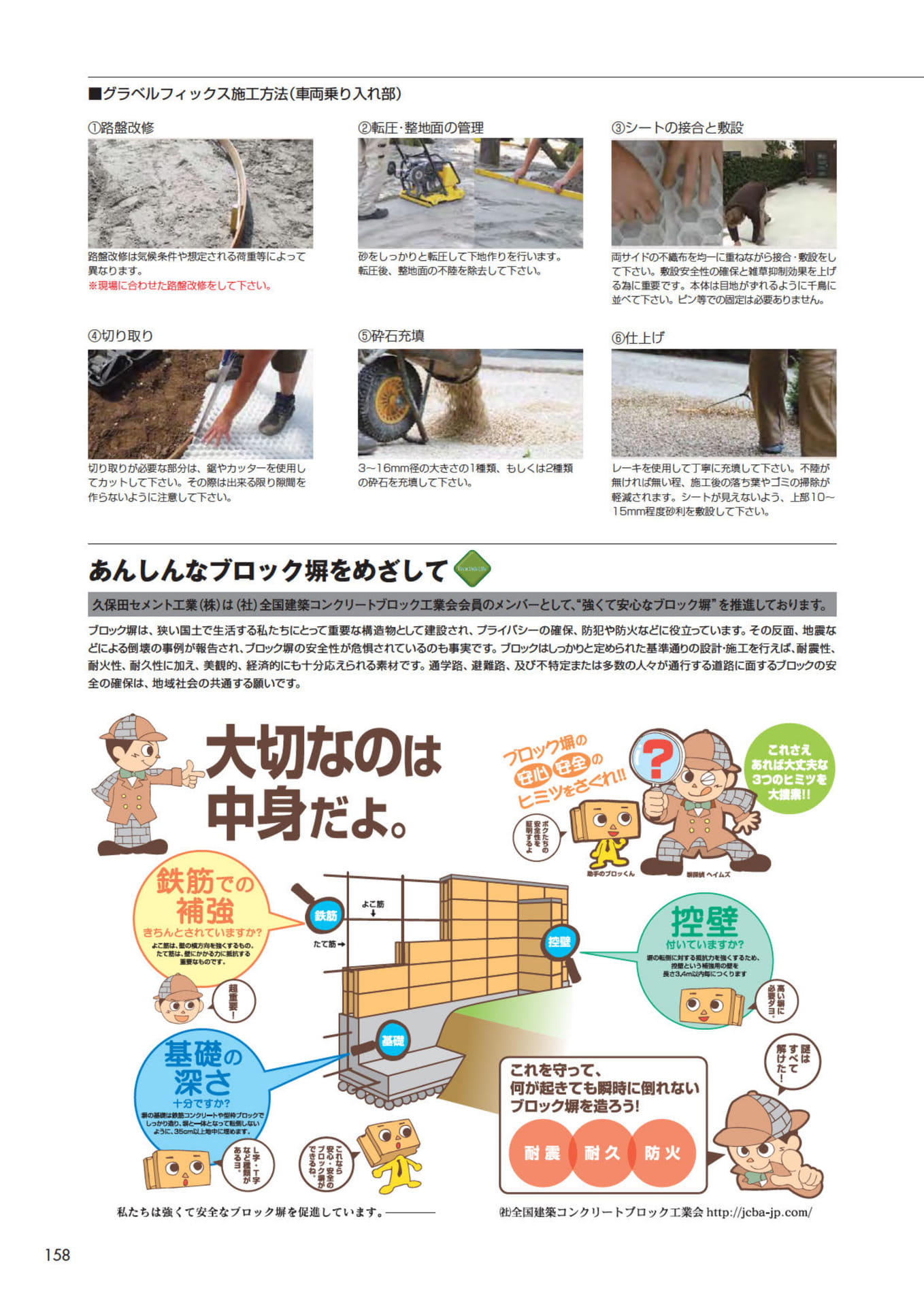コンストラクションデータ