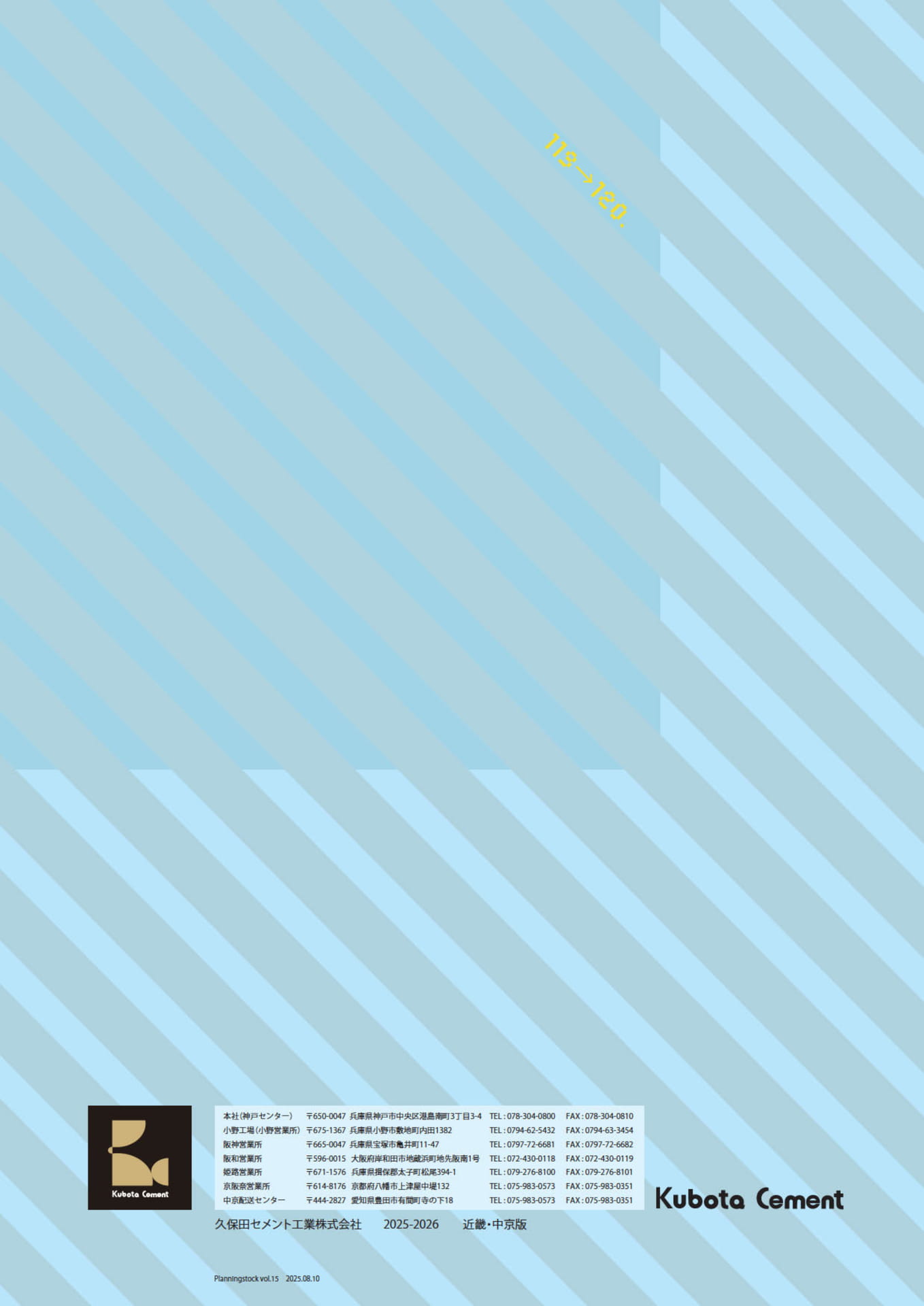 背表紙
