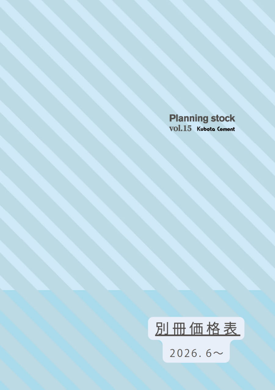 別冊価格表 | ebook5