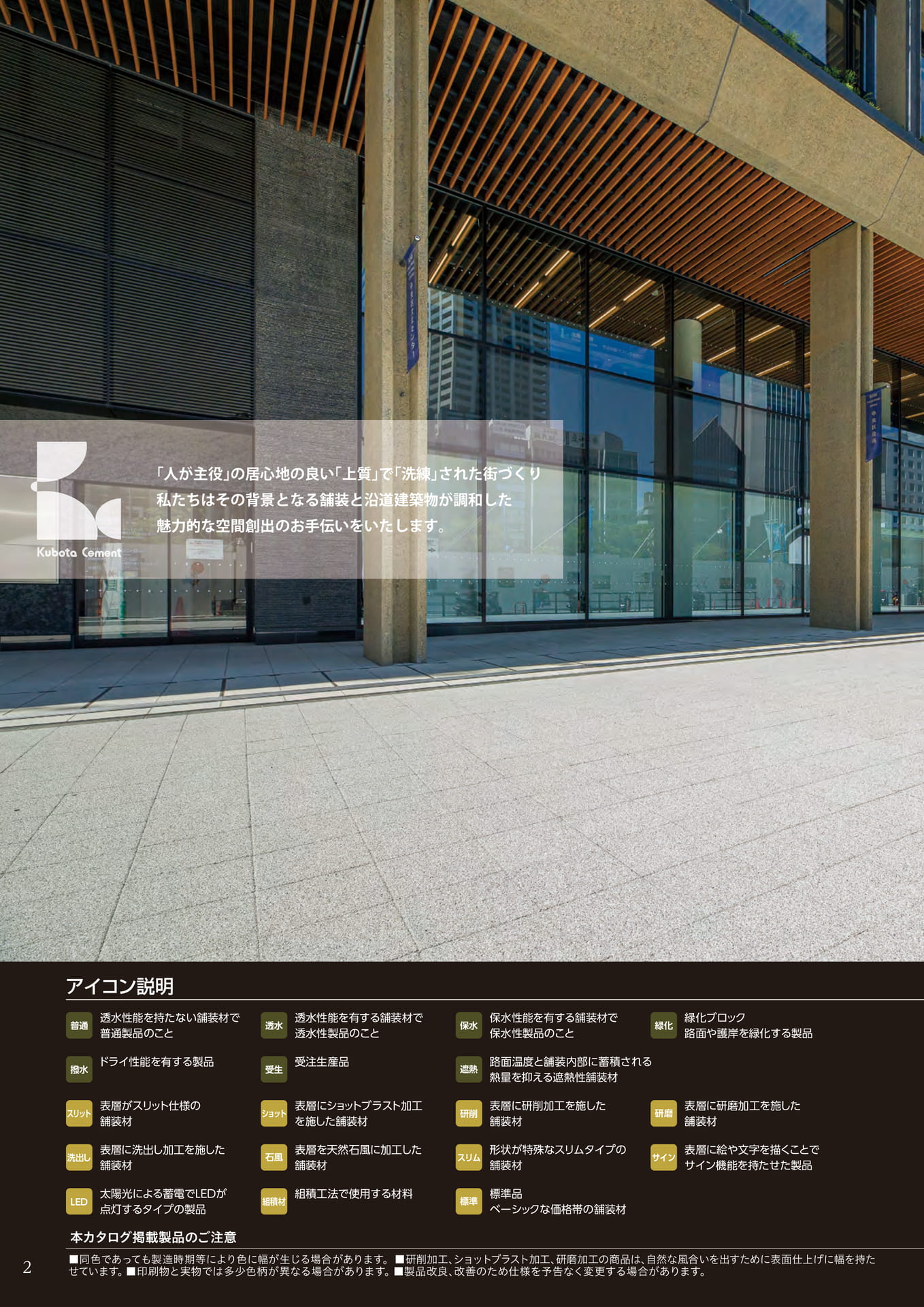 中表紙
