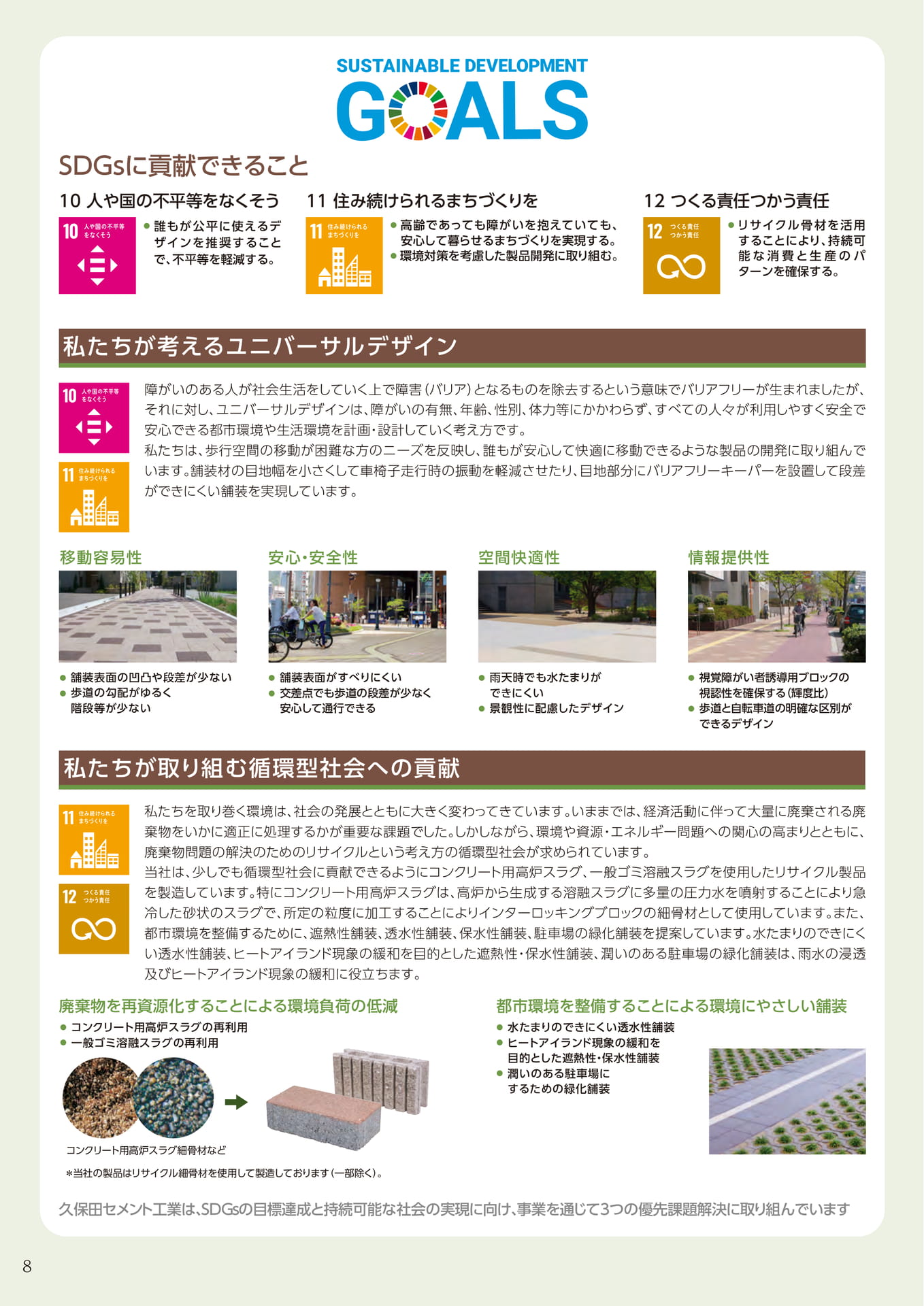 SDGs