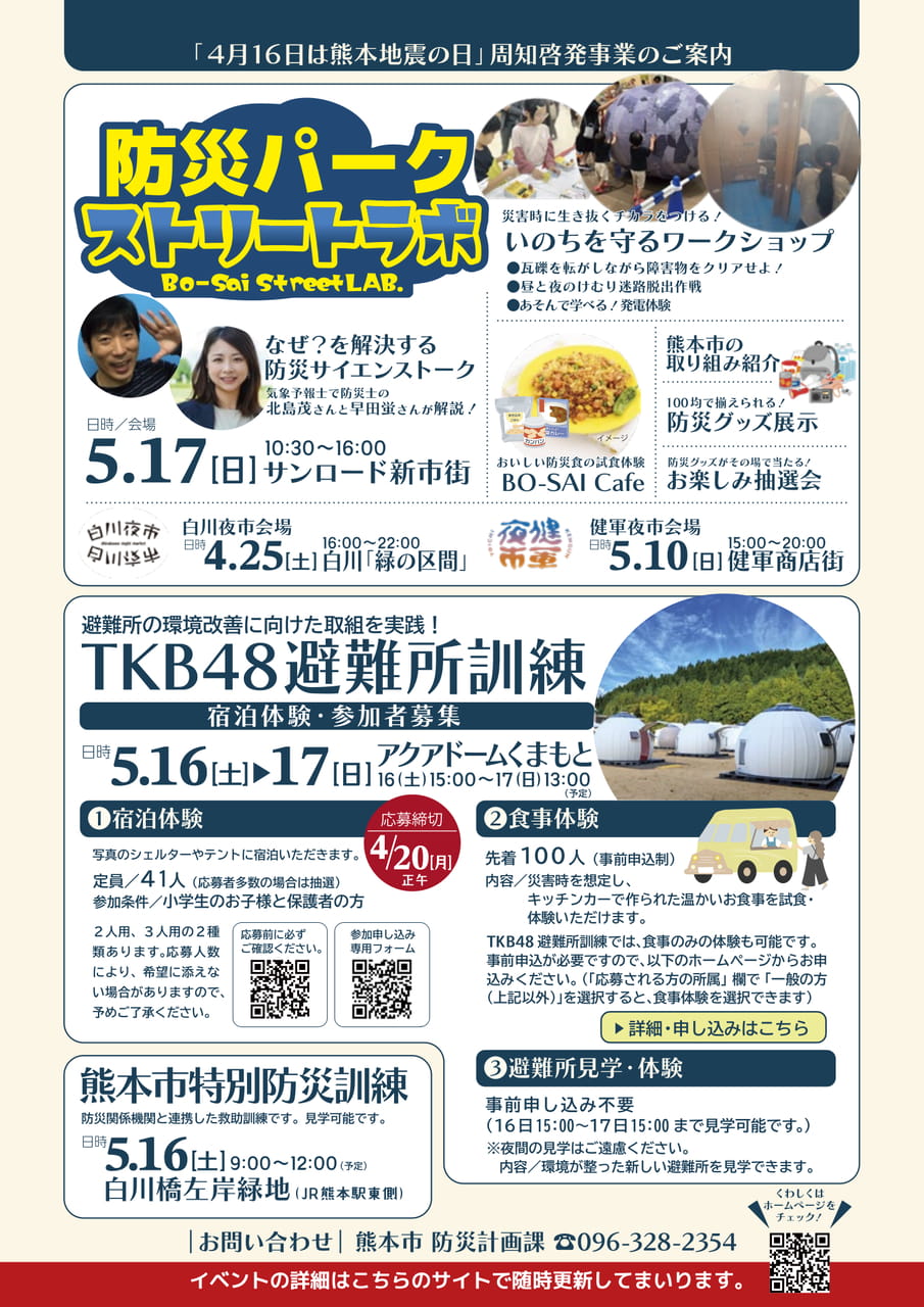 イベントのご案内