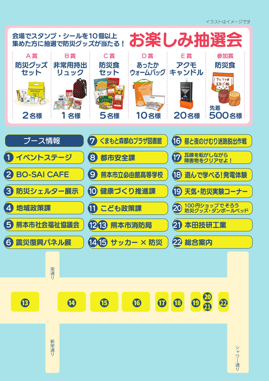 会場案内