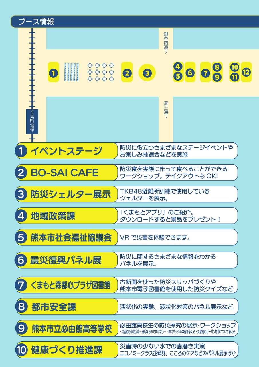 ブース紹介