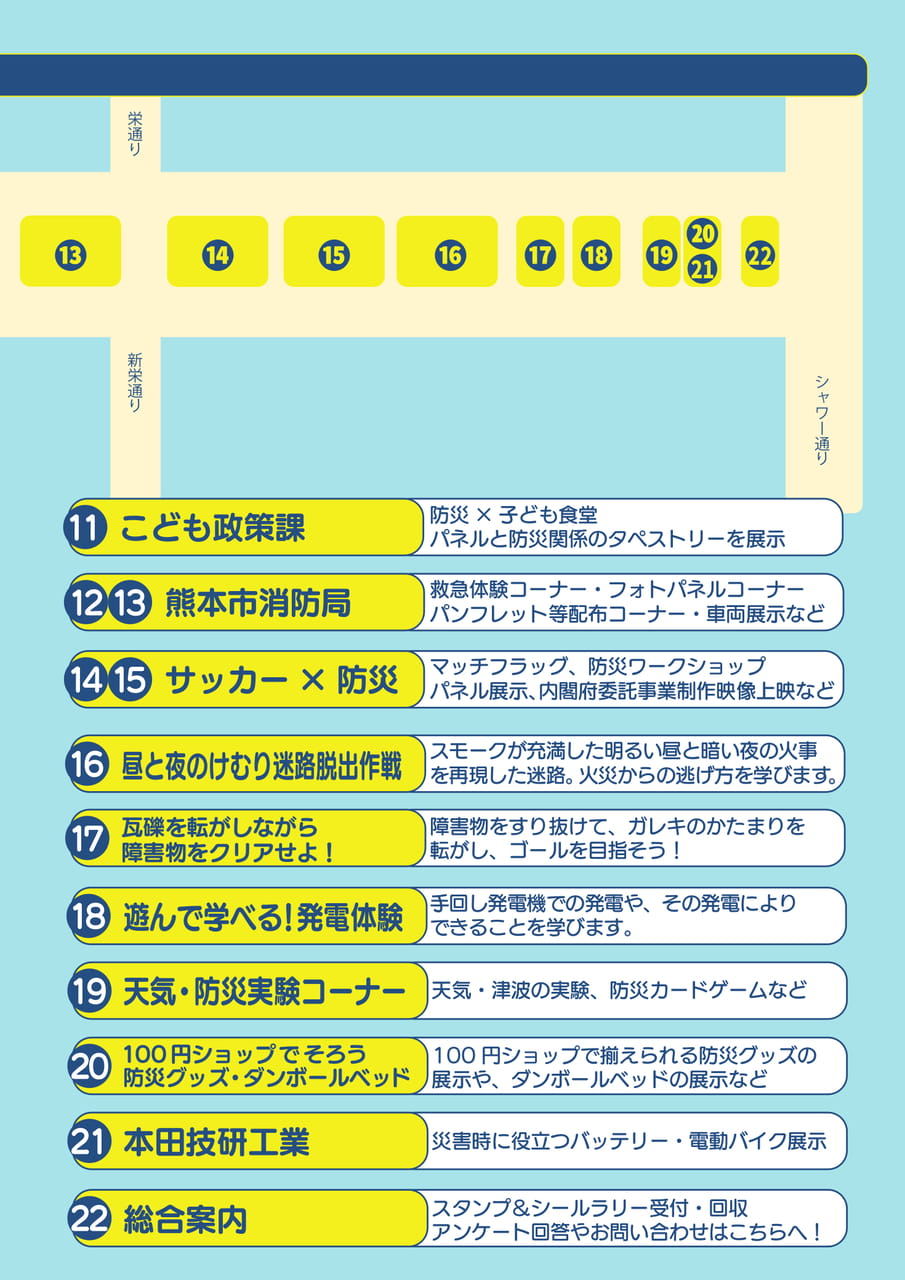 ブース紹介