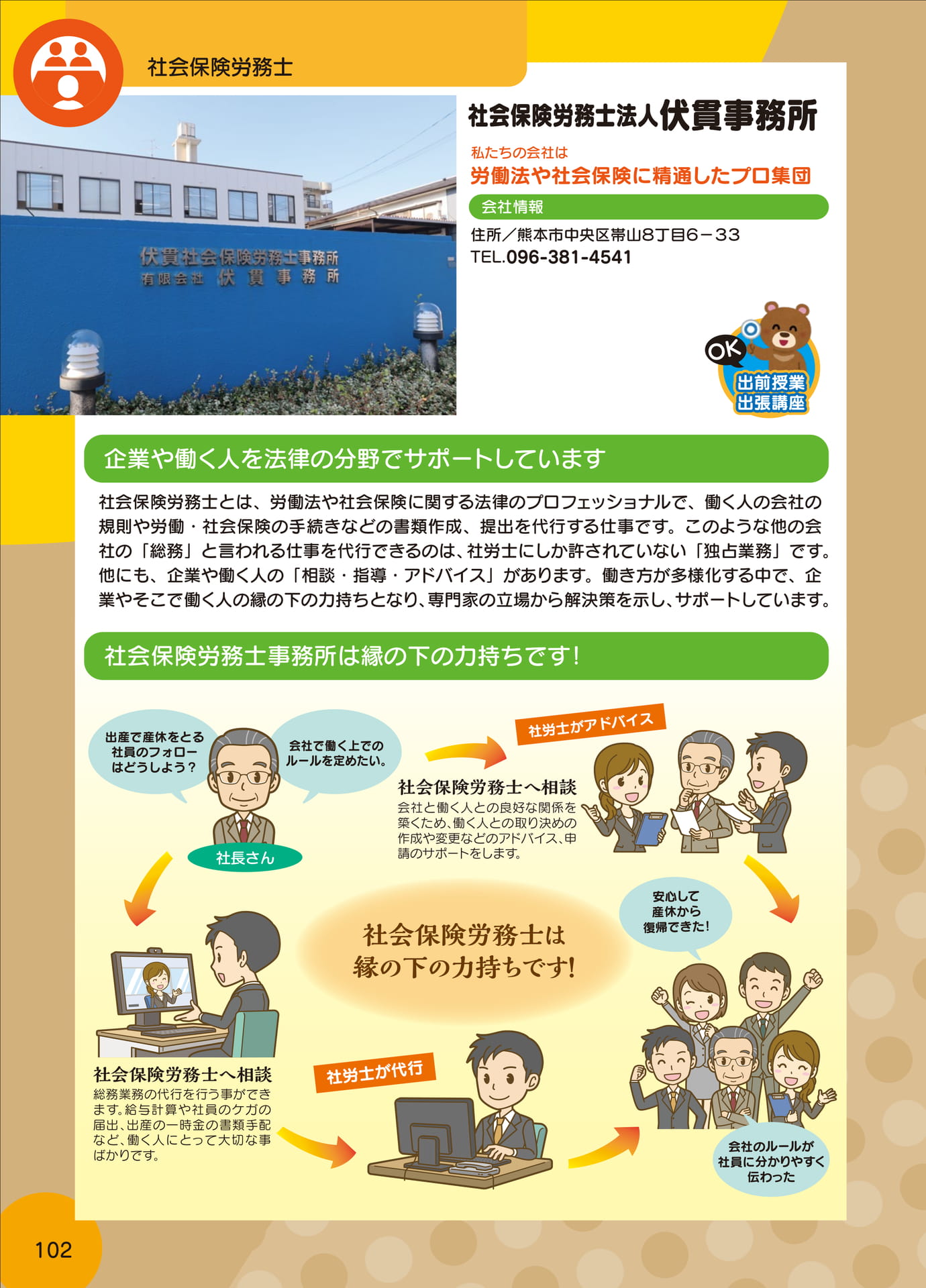 Page 104