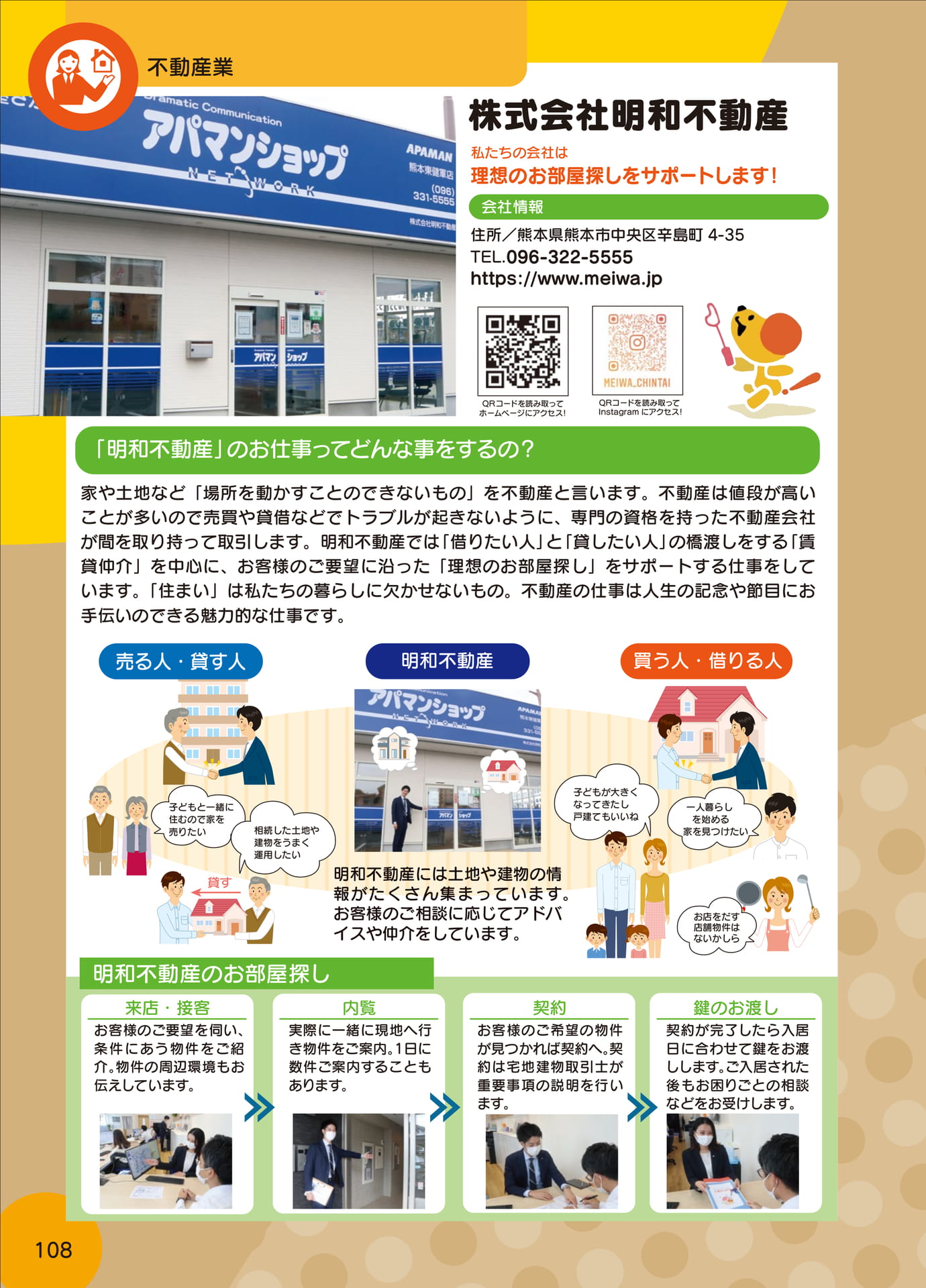 Page 110