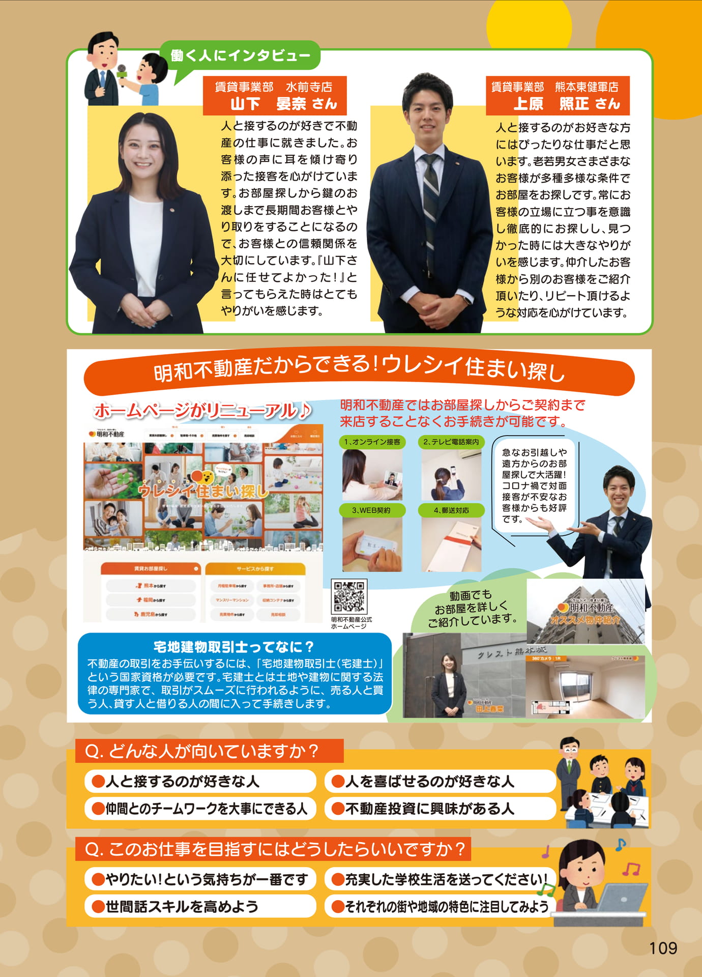 Page 111