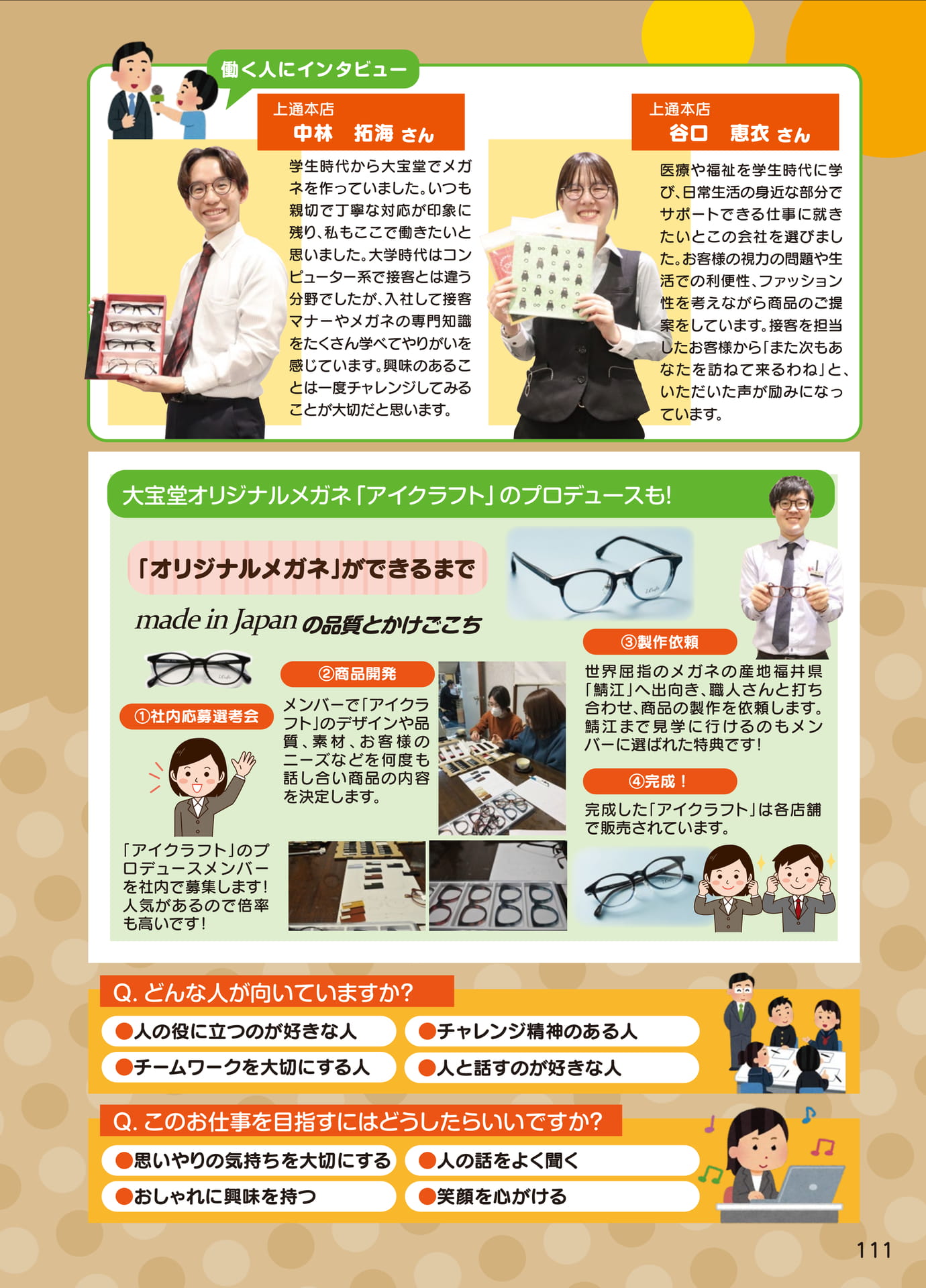 Page 113