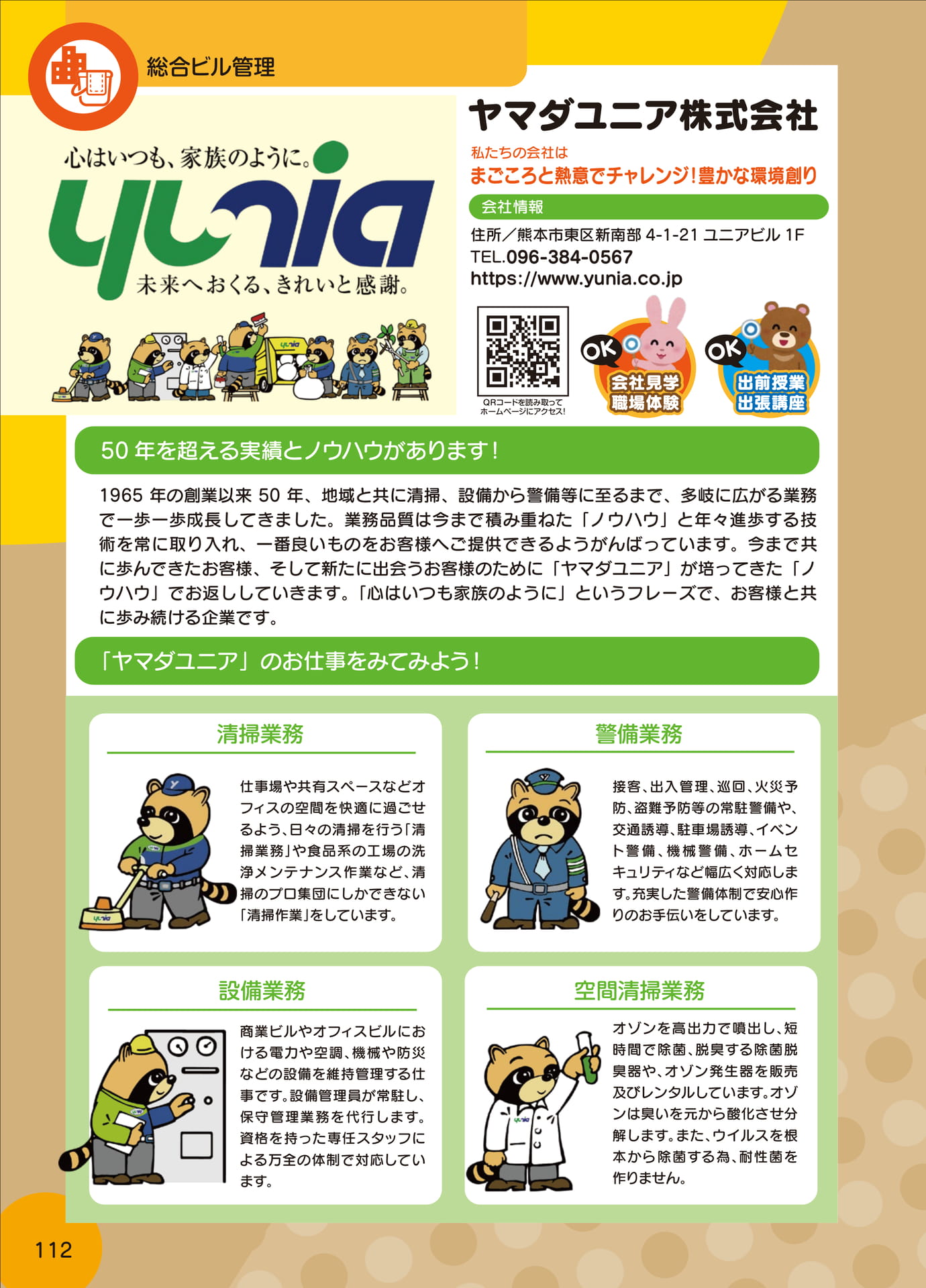 Page 114